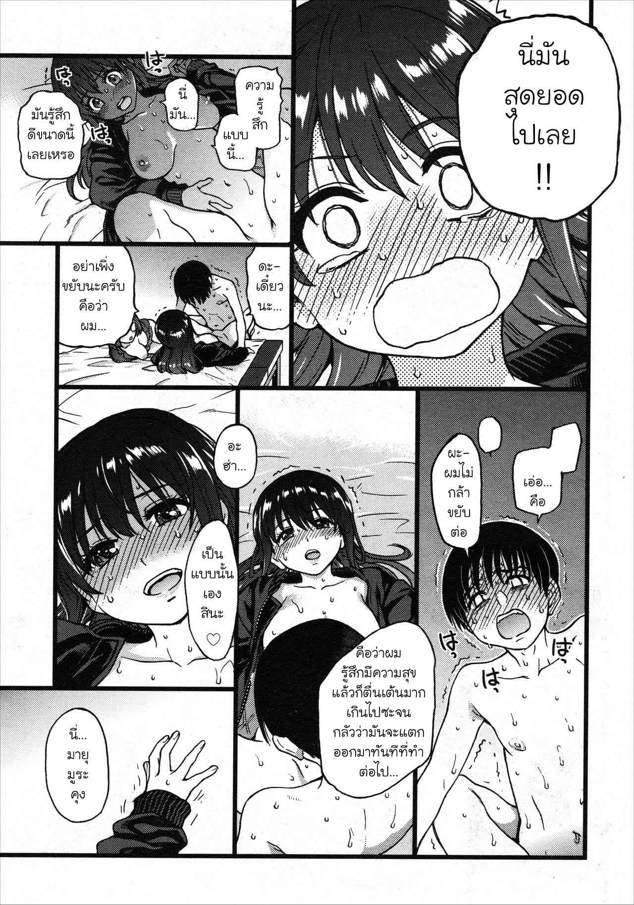 การแข่งขันสยิวกิ้ว-8-Shiwasu-no-Okina-Please-Freeze-Please-COMIC-AUN-2019-048-3