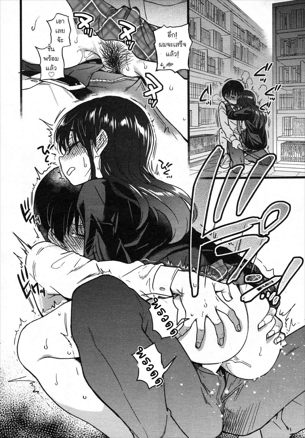 การแข่งขันสยิวกิ้ว-9-Shiwasu-no-Okina-Please-Freeze-Please-COMIC-AUN-2019-049-10