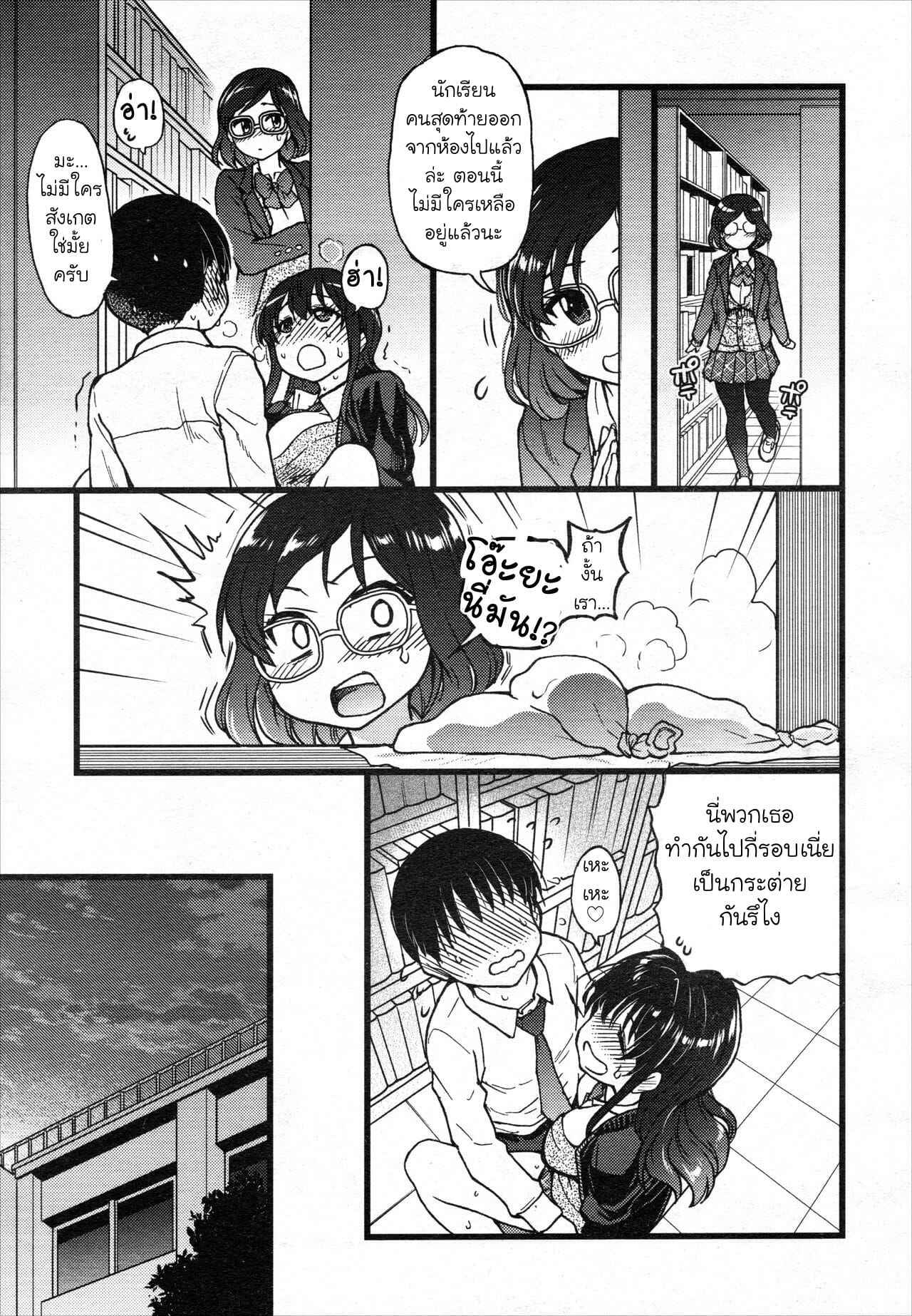 การแข่งขันสยิวกิ้ว-9-Shiwasu-no-Okina-Please-Freeze-Please-COMIC-AUN-2019-049-11
