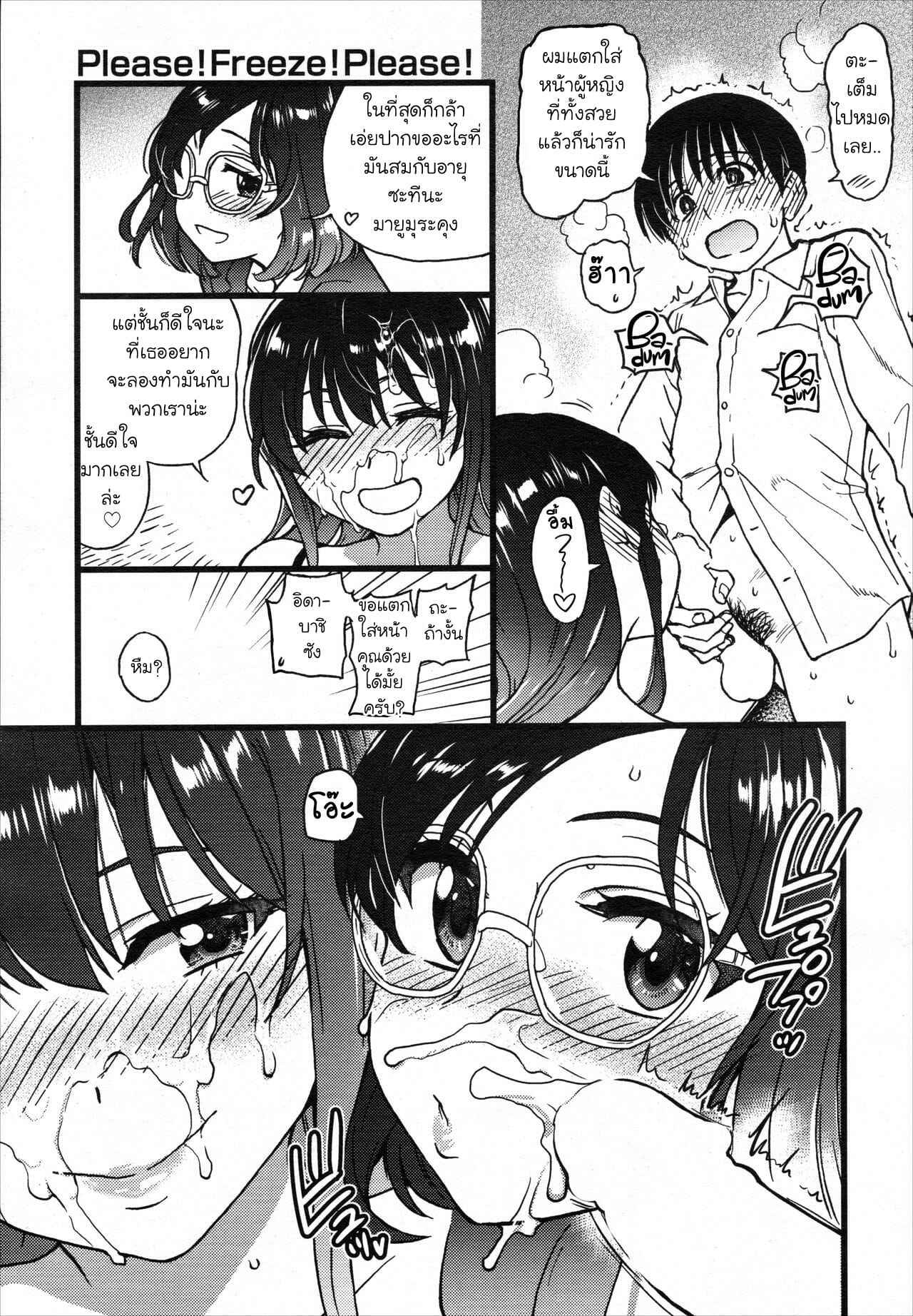 การแข่งขันสยิวกิ้ว-9-Shiwasu-no-Okina-Please-Freeze-Please-COMIC-AUN-2019-049-13