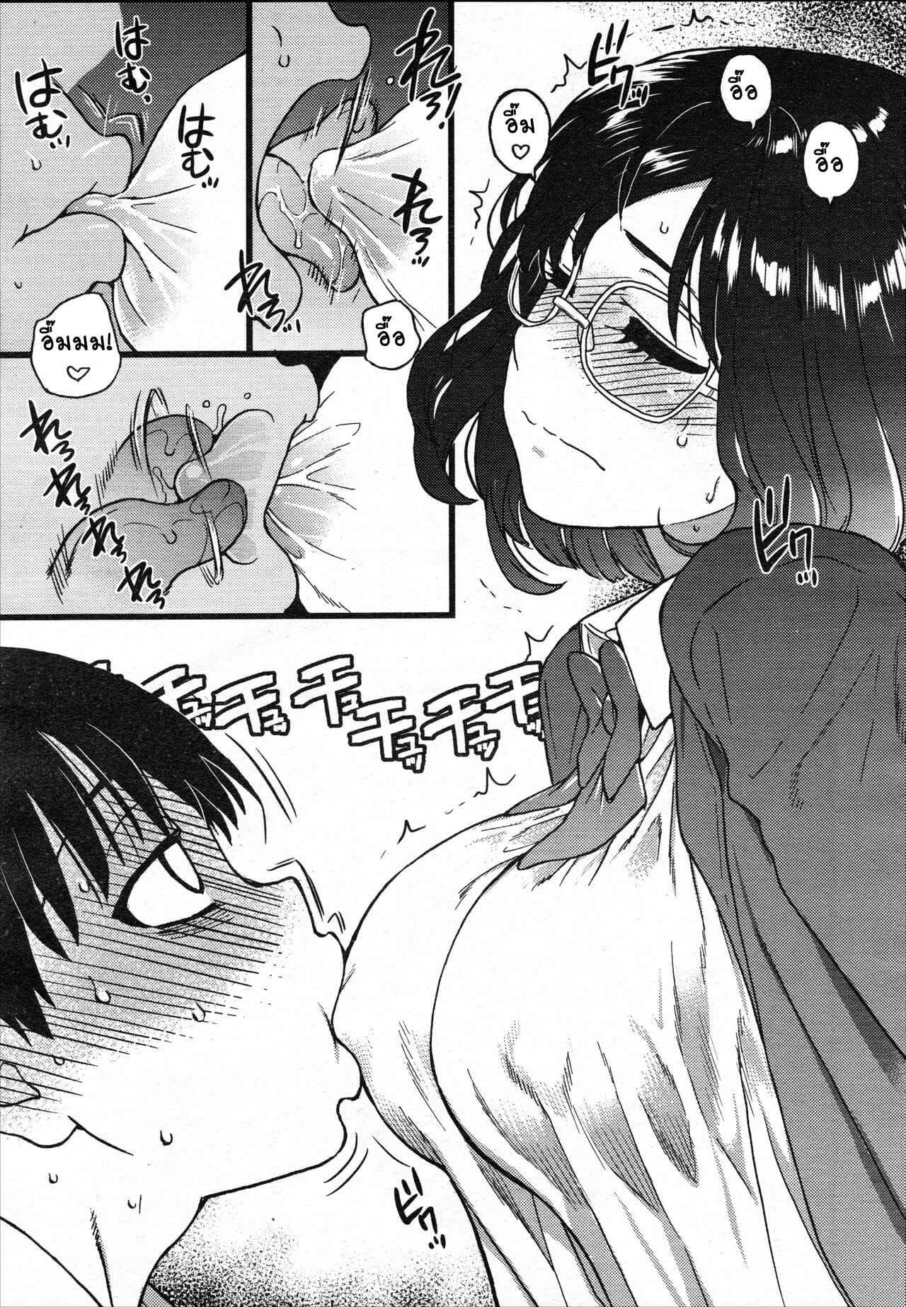 การแข่งขันสยิวกิ้ว-9-Shiwasu-no-Okina-Please-Freeze-Please-COMIC-AUN-2019-049-15