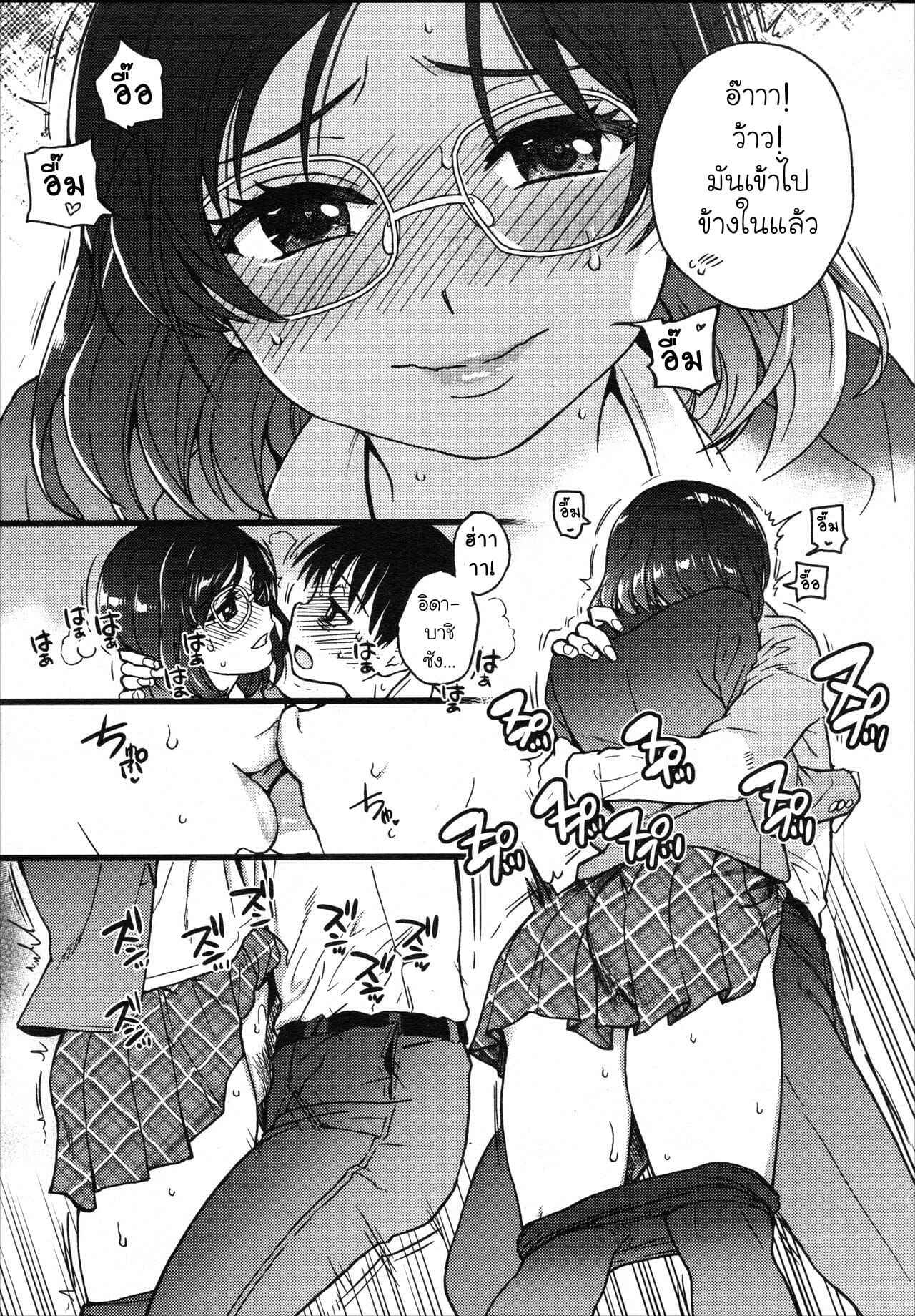 การแข่งขันสยิวกิ้ว-9-Shiwasu-no-Okina-Please-Freeze-Please-COMIC-AUN-2019-049-17