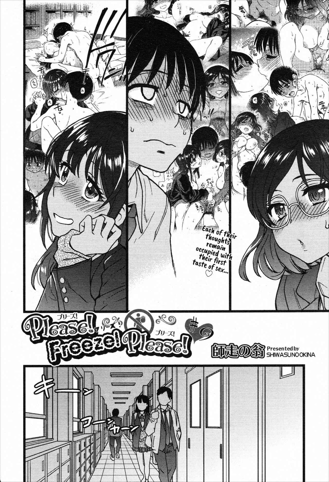 การแข่งขันสยิวกิ้ว-9-Shiwasu-no-Okina-Please-Freeze-Please-COMIC-AUN-2019-049-2
