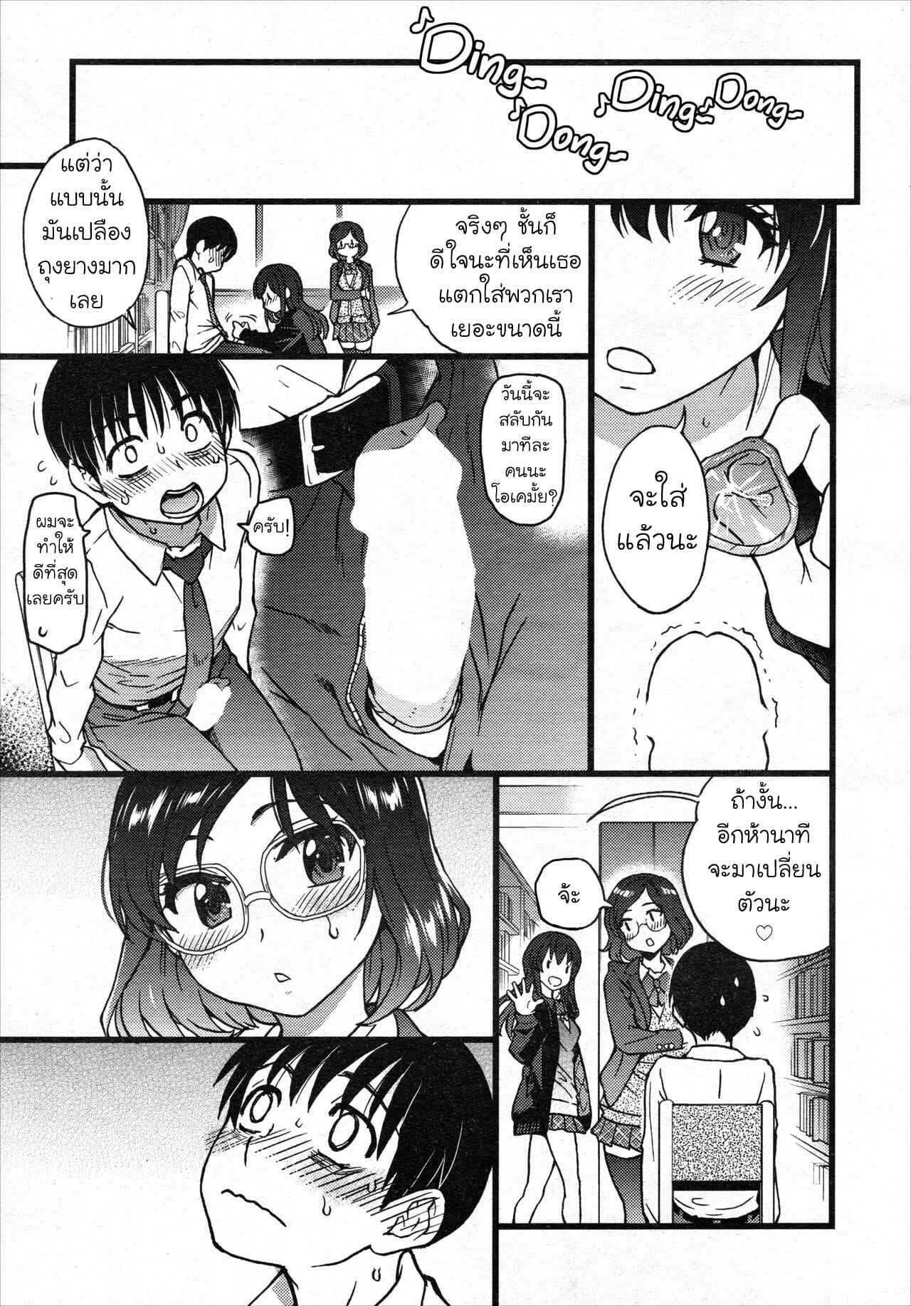 การแข่งขันสยิวกิ้ว-9-Shiwasu-no-Okina-Please-Freeze-Please-COMIC-AUN-2019-049-27