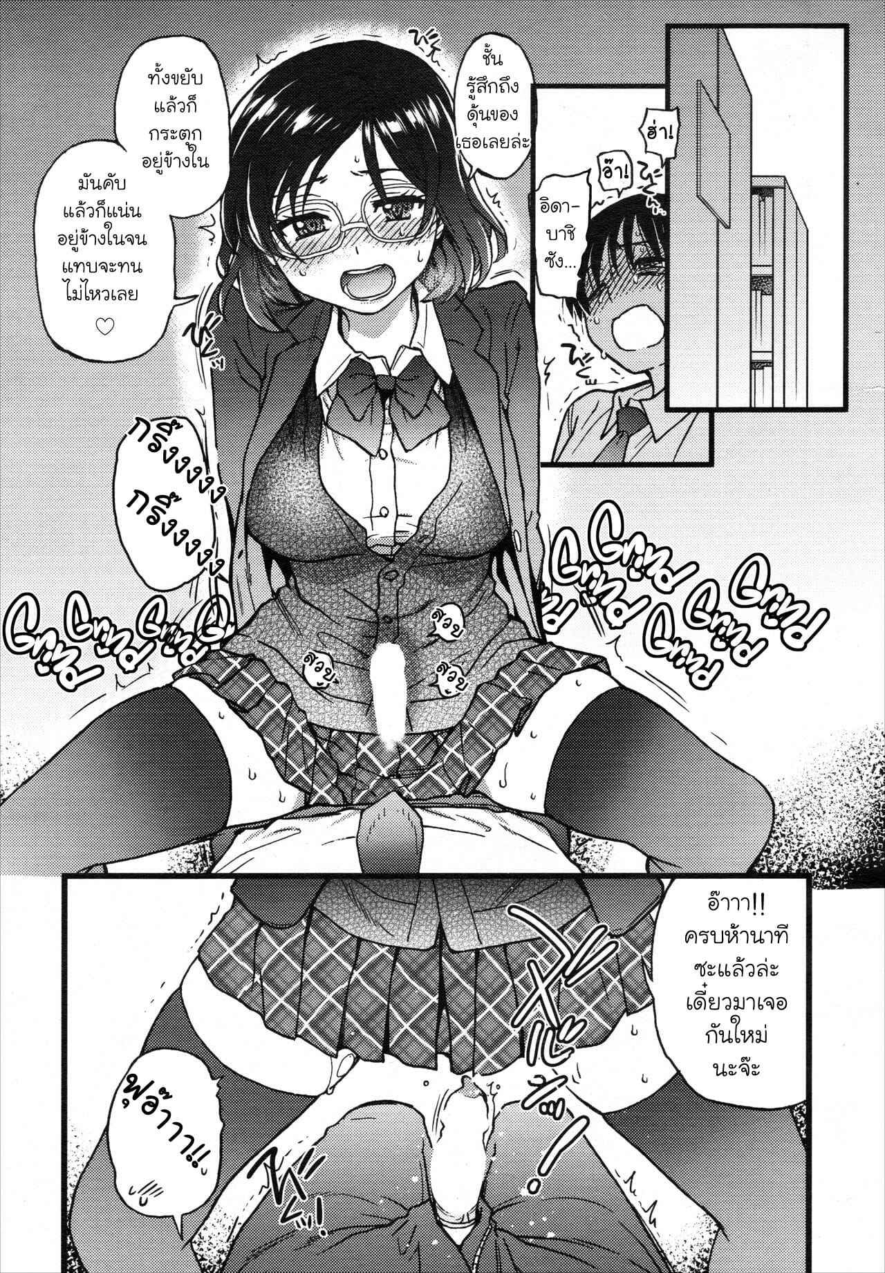 การแข่งขันสยิวกิ้ว-9-Shiwasu-no-Okina-Please-Freeze-Please-COMIC-AUN-2019-049-29