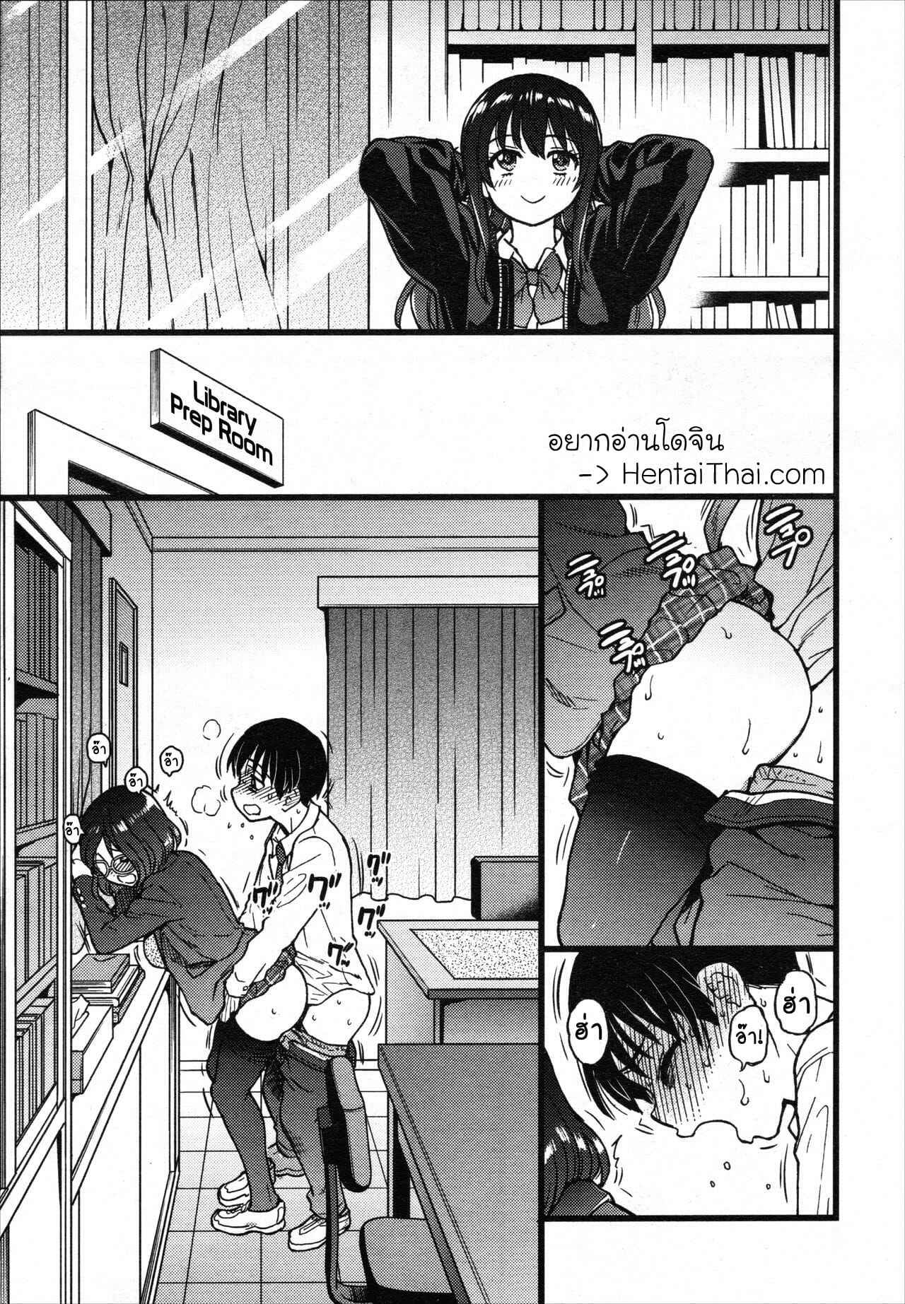 การแข่งขันสยิวกิ้ว-9-Shiwasu-no-Okina-Please-Freeze-Please-COMIC-AUN-2019-049-3