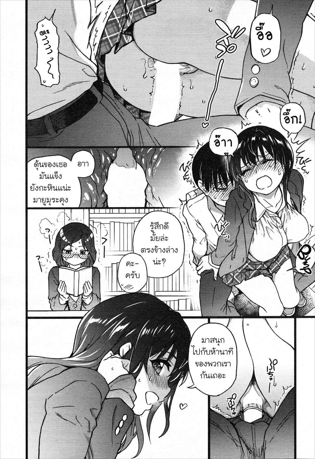 การแข่งขันสยิวกิ้ว-9-Shiwasu-no-Okina-Please-Freeze-Please-COMIC-AUN-2019-049-30