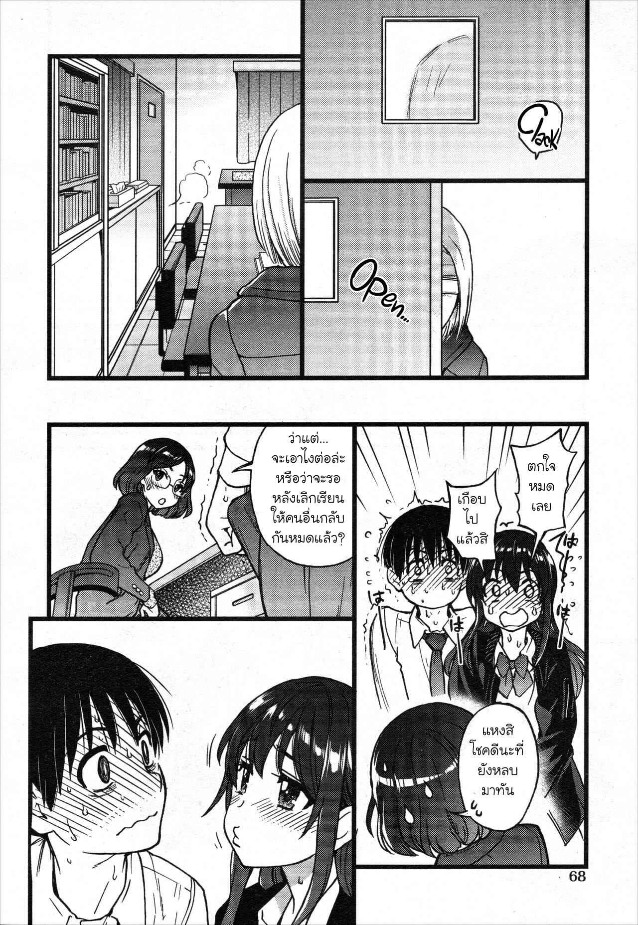 การแข่งขันสยิวกิ้ว-9-Shiwasu-no-Okina-Please-Freeze-Please-COMIC-AUN-2019-049-6