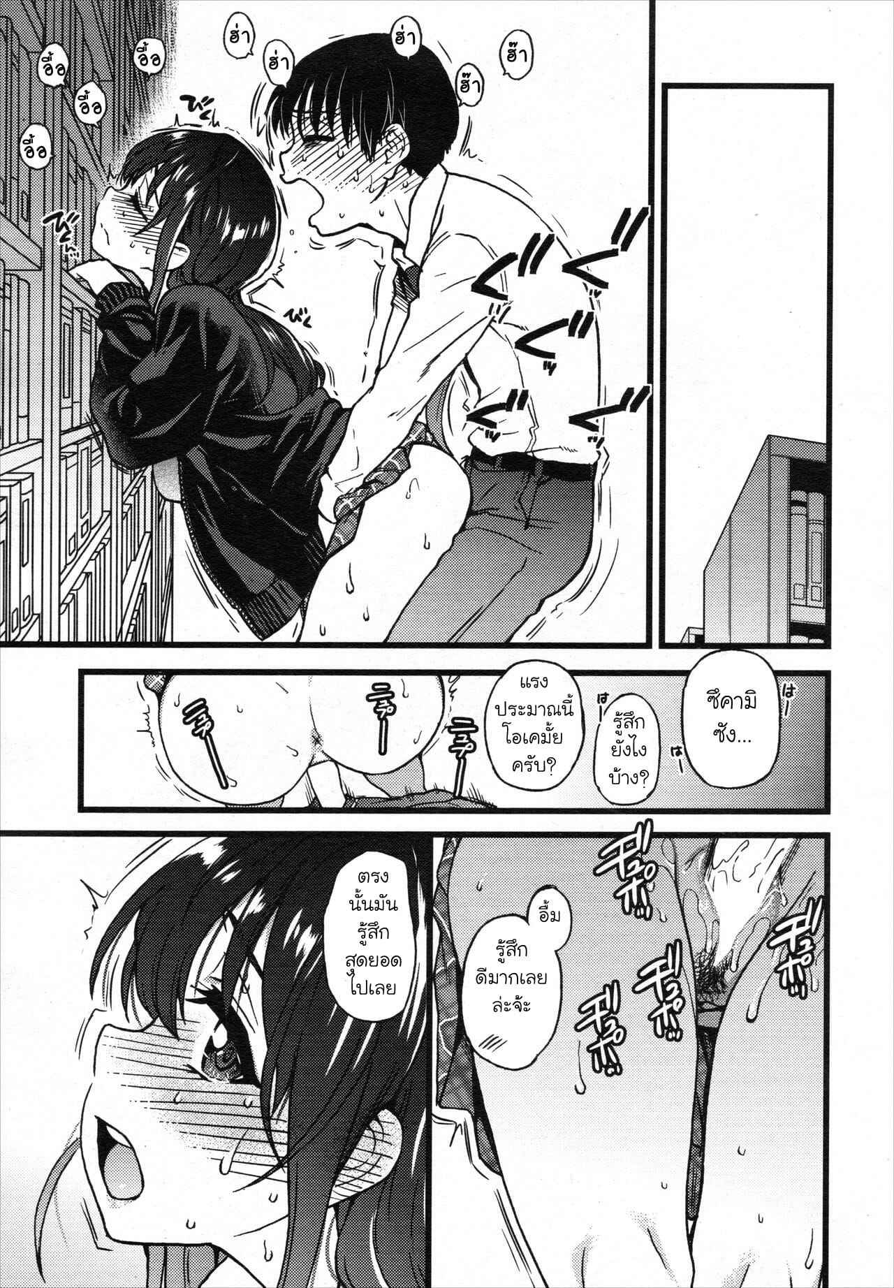 การแข่งขันสยิวกิ้ว-9-Shiwasu-no-Okina-Please-Freeze-Please-COMIC-AUN-2019-049-9