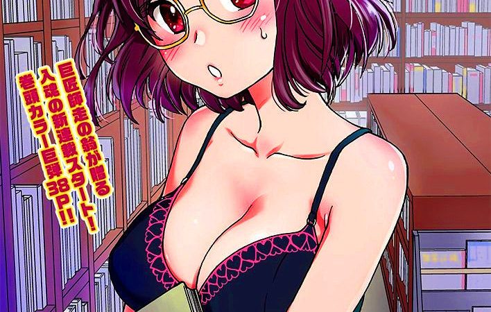 การแข่งขันสยิวกิ้ว-Shiwasu-no-Okina-Please-Freeze-Please-1-COMIC-AUN-2019-04-3-212x300-2