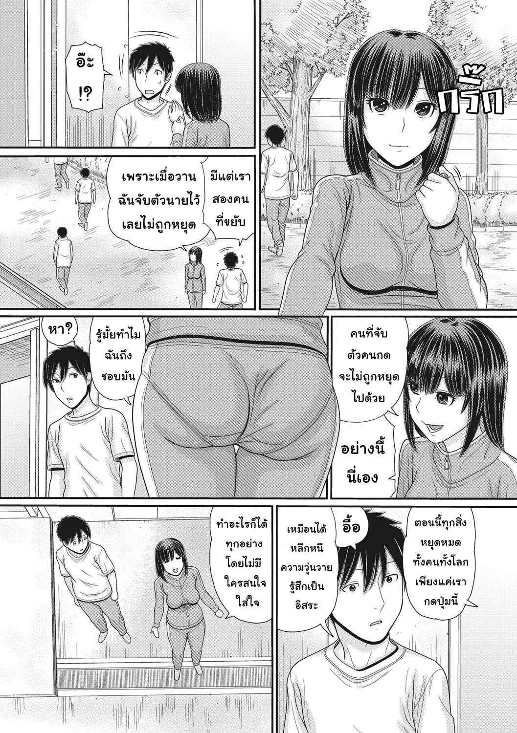 การแข่งขันเกมรักหยุดโลก-2-Tanaka-Ex-TOKI-to-MEKI-Tomatta-Sekai-de-Majiwaru-Toiki-Ch.2-10
