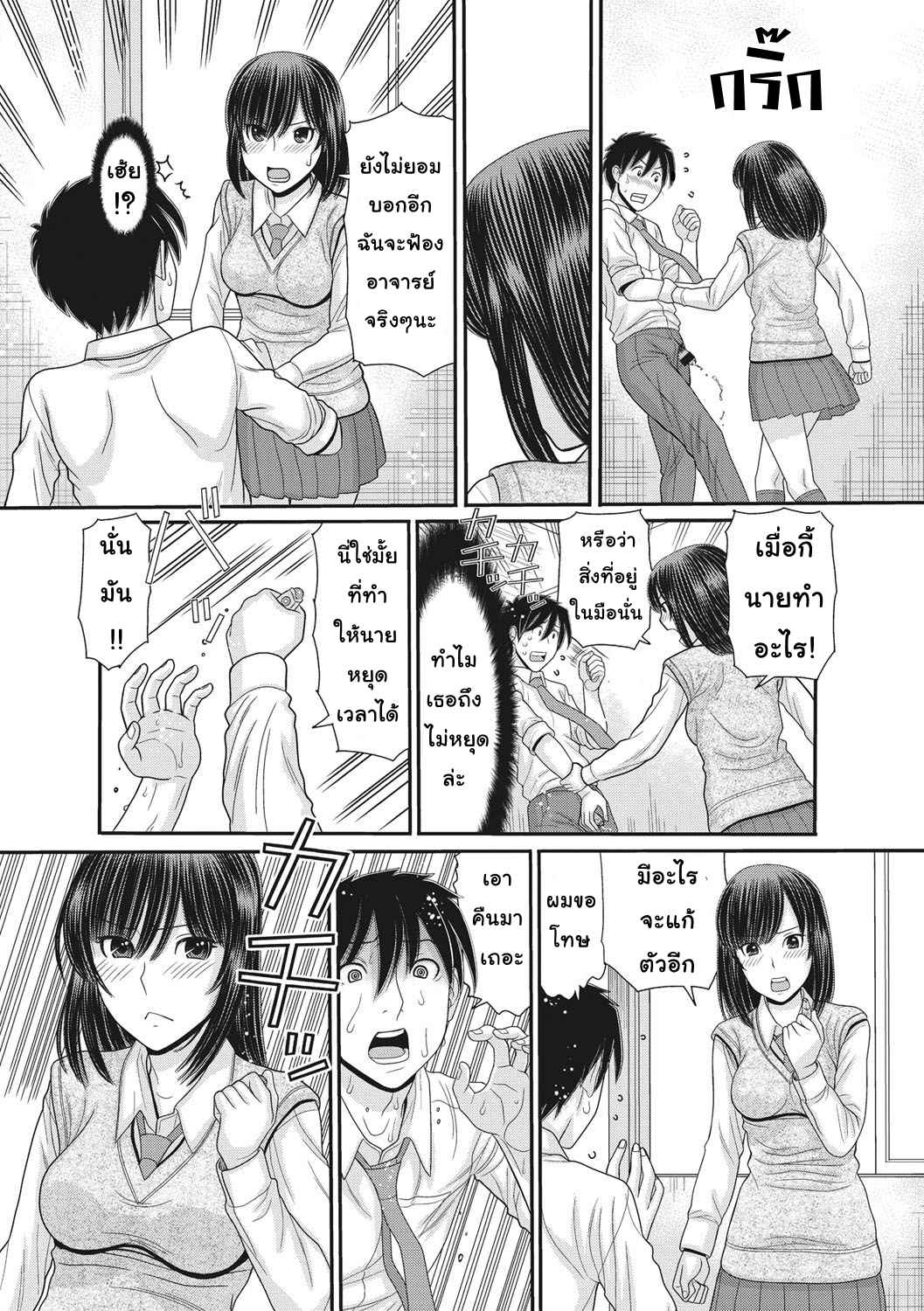 การแข่งขันเกมรักหยุดโลก-2-Tanaka-Ex-TOKI-to-MEKI-Tomatta-Sekai-de-Majiwaru-Toiki-Ch.2-2