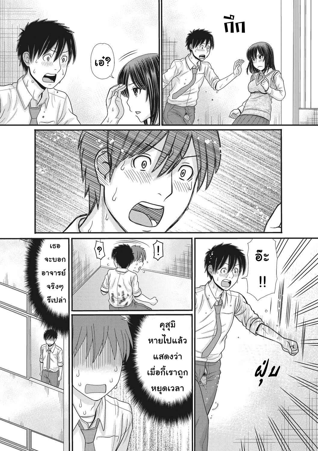 การแข่งขันเกมรักหยุดโลก-2-Tanaka-Ex-TOKI-to-MEKI-Tomatta-Sekai-de-Majiwaru-Toiki-Ch.2-3