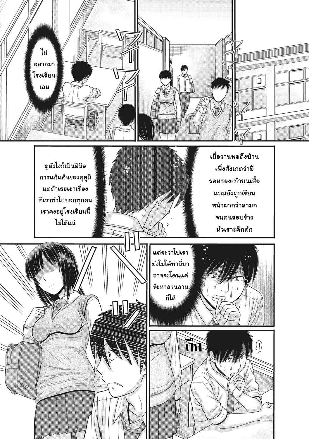 การแข่งขันเกมรักหยุดโลก-2-Tanaka-Ex-TOKI-to-MEKI-Tomatta-Sekai-de-Majiwaru-Toiki-Ch.2-4