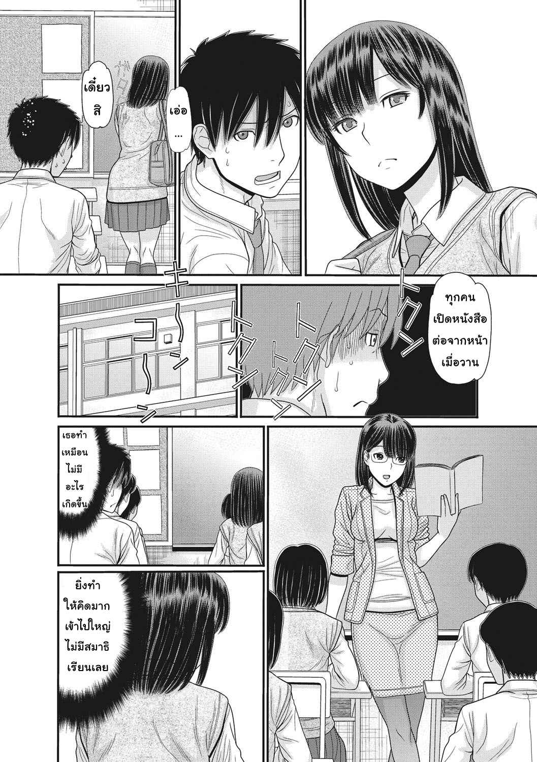 การแข่งขันเกมรักหยุดโลก-2-Tanaka-Ex-TOKI-to-MEKI-Tomatta-Sekai-de-Majiwaru-Toiki-Ch.2-5