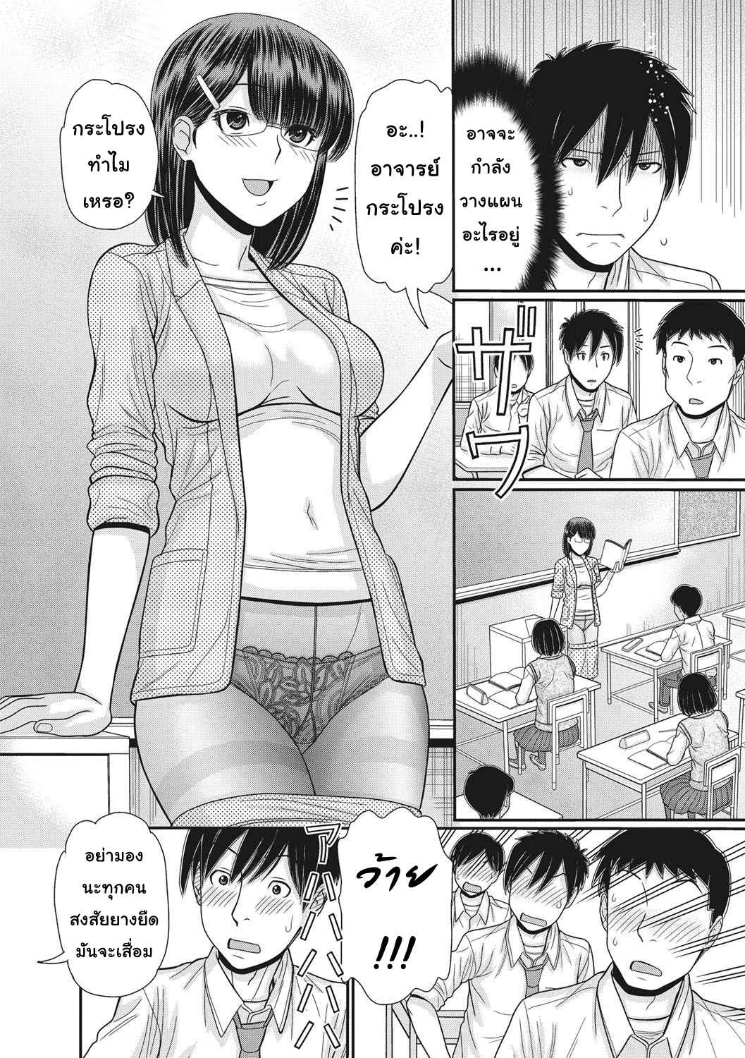 การแข่งขันเกมรักหยุดโลก-2-Tanaka-Ex-TOKI-to-MEKI-Tomatta-Sekai-de-Majiwaru-Toiki-Ch.2-6