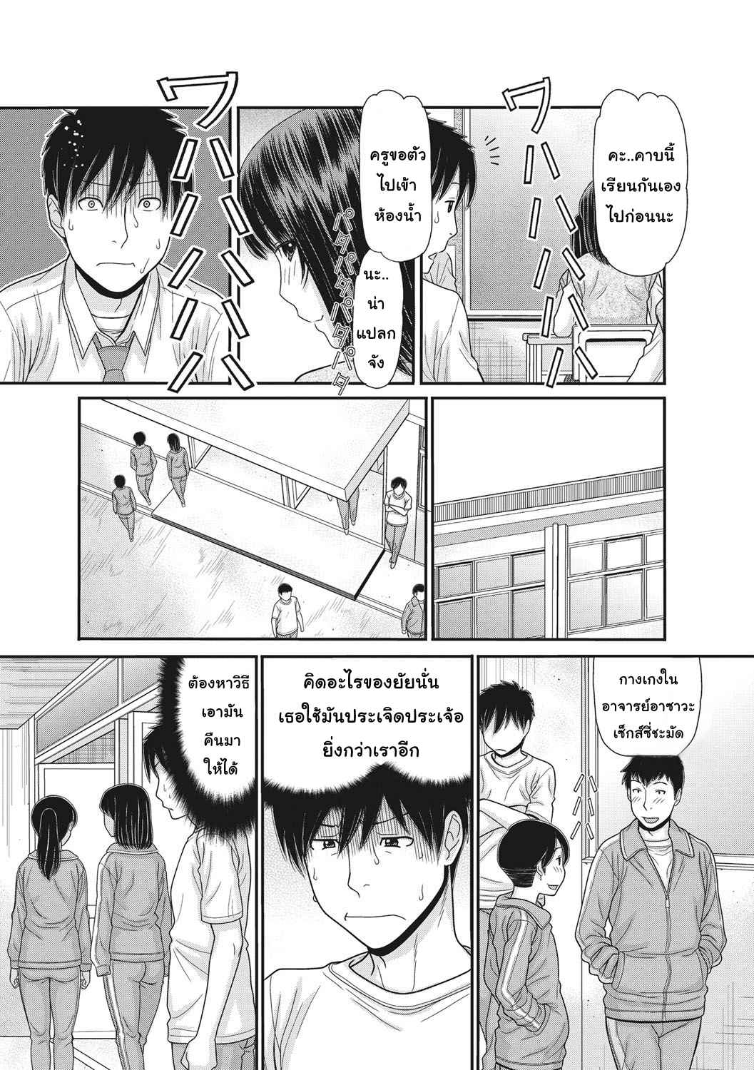 การแข่งขันเกมรักหยุดโลก-2-Tanaka-Ex-TOKI-to-MEKI-Tomatta-Sekai-de-Majiwaru-Toiki-Ch.2-7