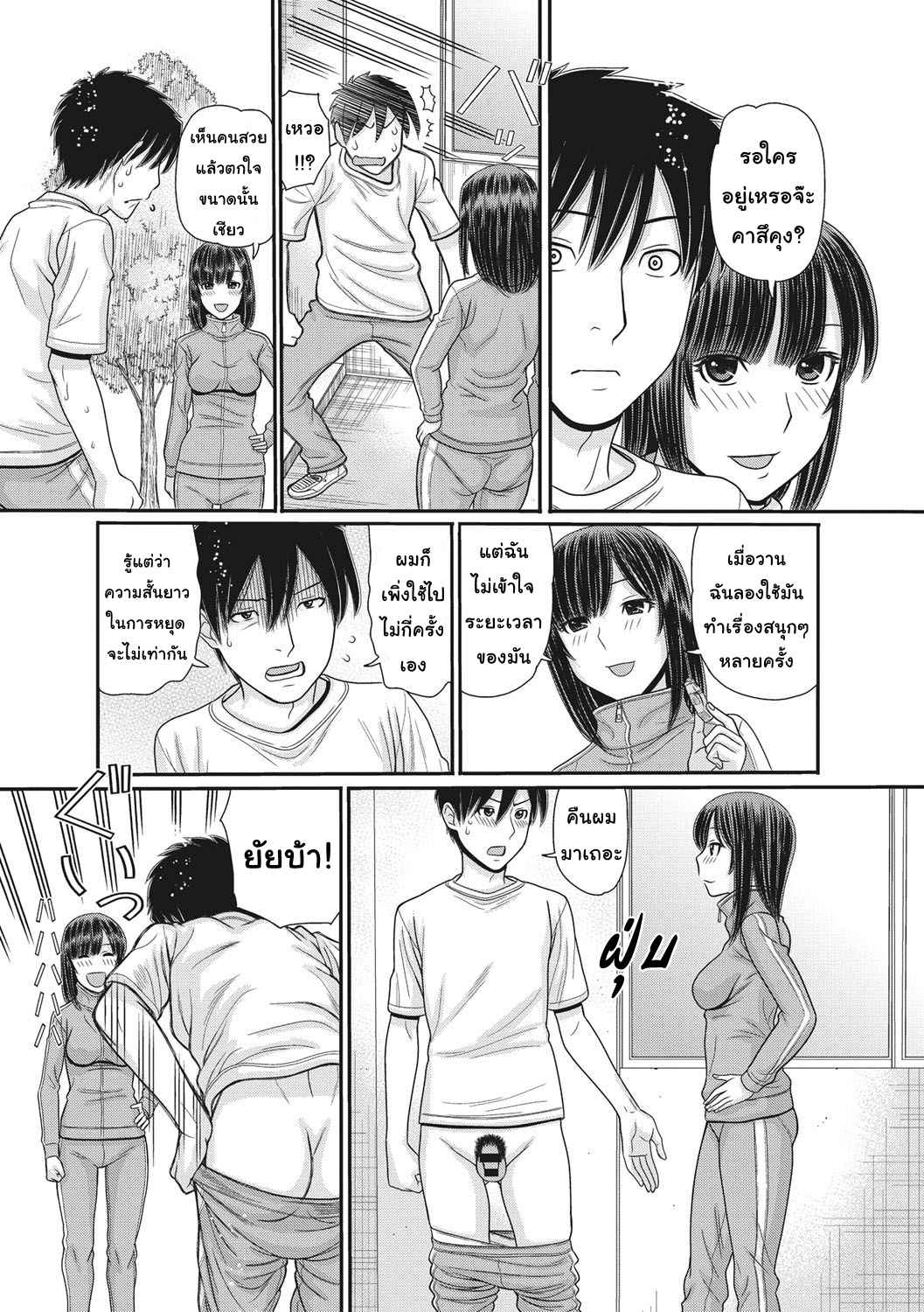 การแข่งขันเกมรักหยุดโลก-2-Tanaka-Ex-TOKI-to-MEKI-Tomatta-Sekai-de-Majiwaru-Toiki-Ch.2-8
