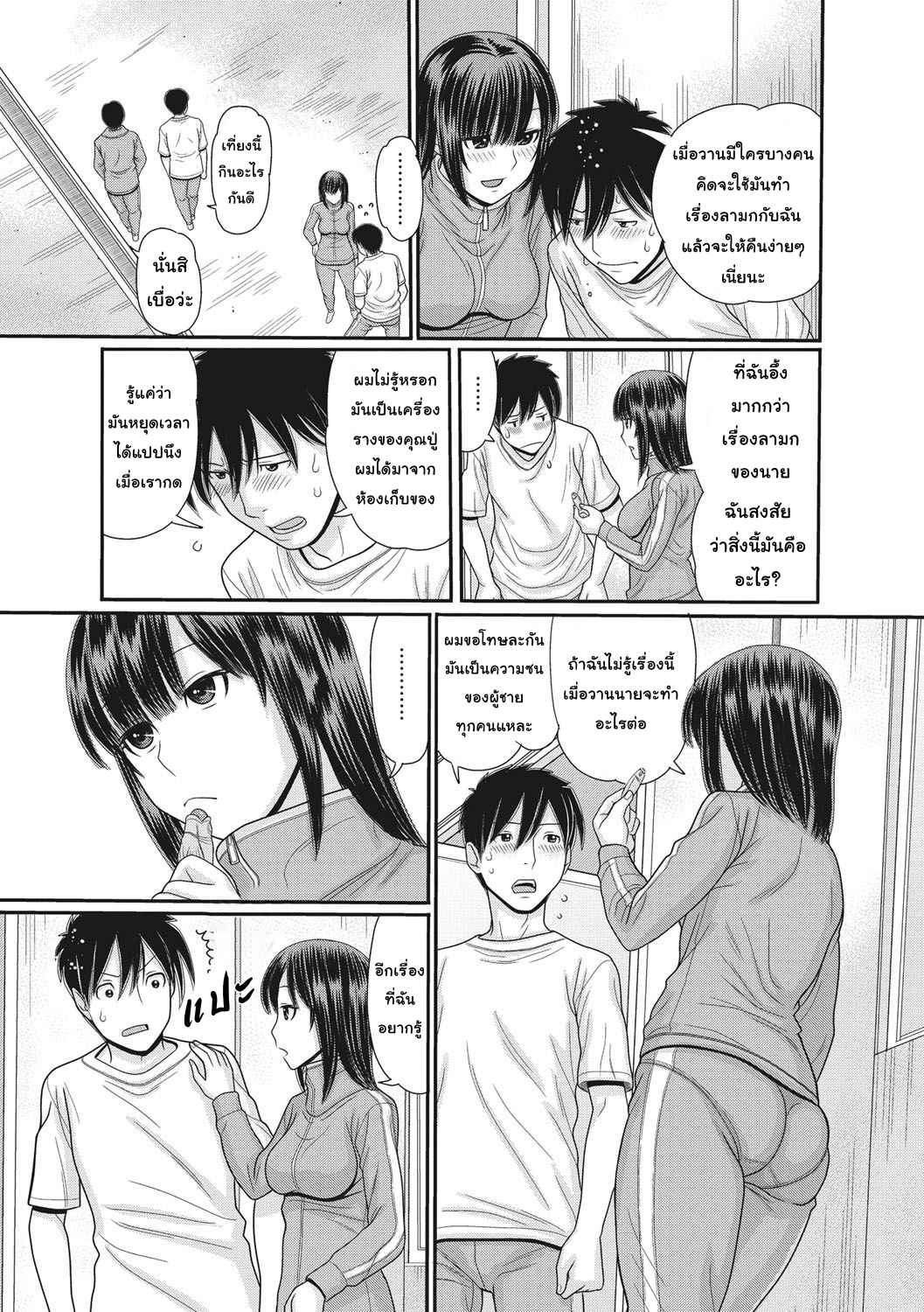 การแข่งขันเกมรักหยุดโลก-2-Tanaka-Ex-TOKI-to-MEKI-Tomatta-Sekai-de-Majiwaru-Toiki-Ch.2-9