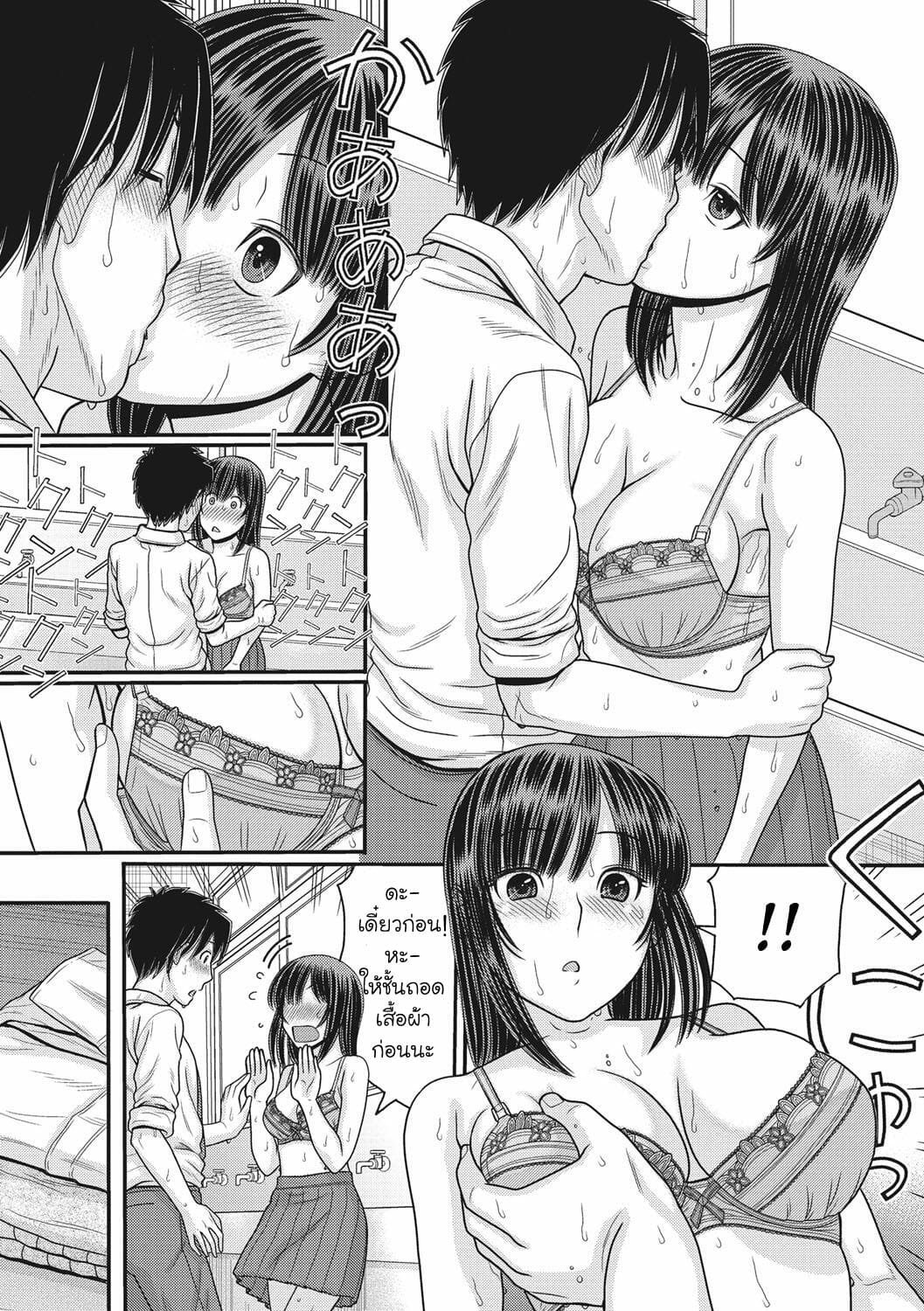 การแข่งขันเกมรักหยุดโลก-3-Tanaka-Ex-TOKI-to-MEKI-Tomatta-Sekai-de-Majiwaru-Toiki-Ch.3-14