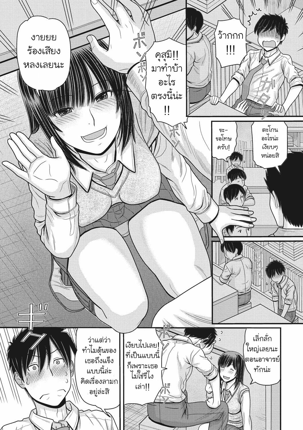 การแข่งขันเกมรักหยุดโลก-3-Tanaka-Ex-TOKI-to-MEKI-Tomatta-Sekai-de-Majiwaru-Toiki-Ch.3-4