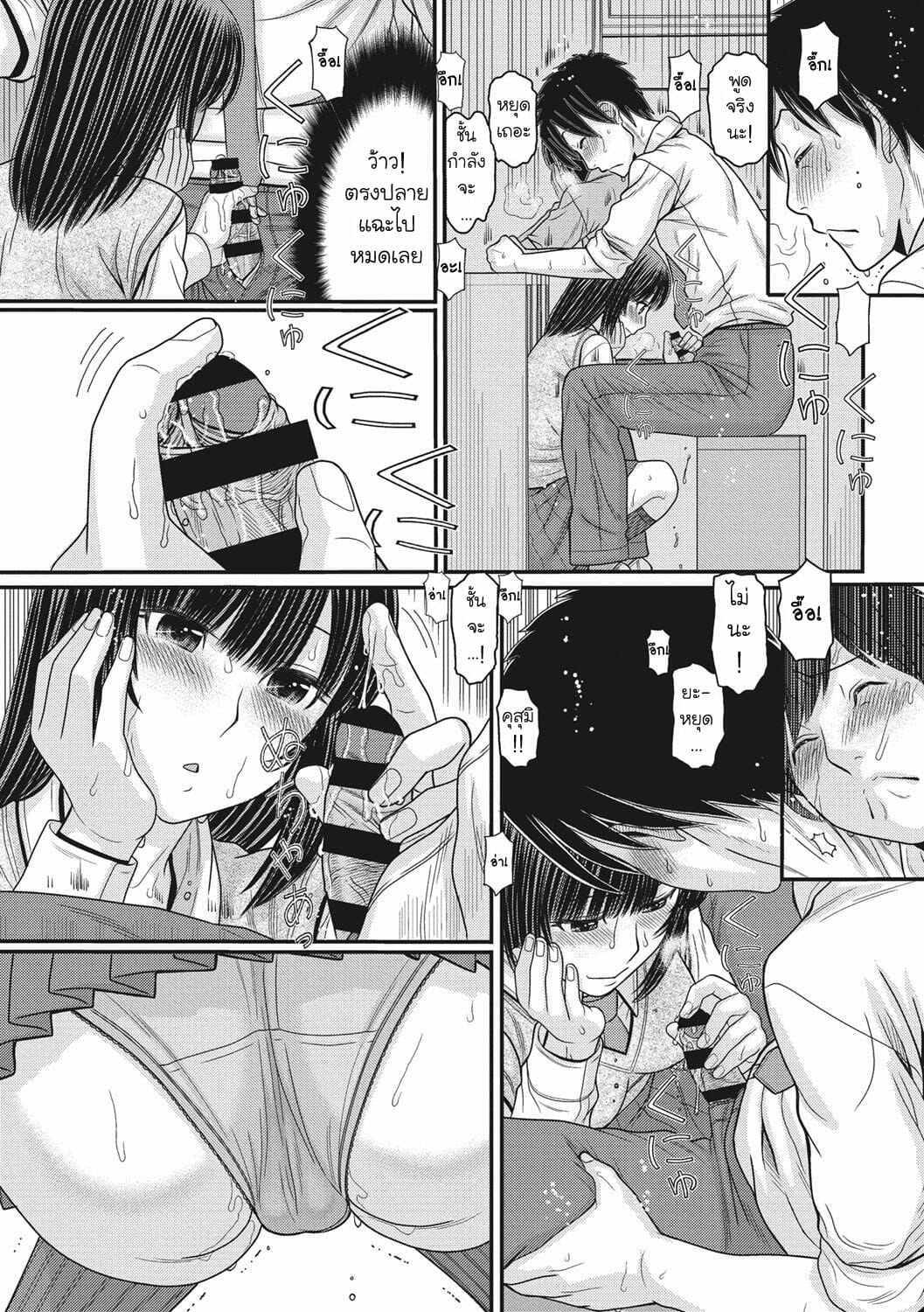 การแข่งขันเกมรักหยุดโลก-3-Tanaka-Ex-TOKI-to-MEKI-Tomatta-Sekai-de-Majiwaru-Toiki-Ch.3-7