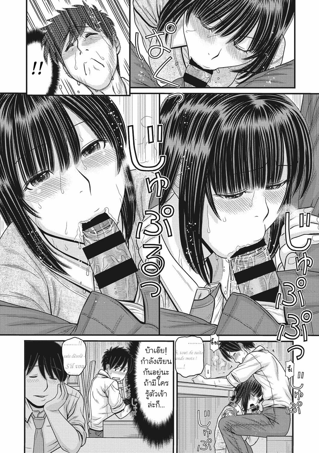 การแข่งขันเกมรักหยุดโลก-3-Tanaka-Ex-TOKI-to-MEKI-Tomatta-Sekai-de-Majiwaru-Toiki-Ch.3-9
