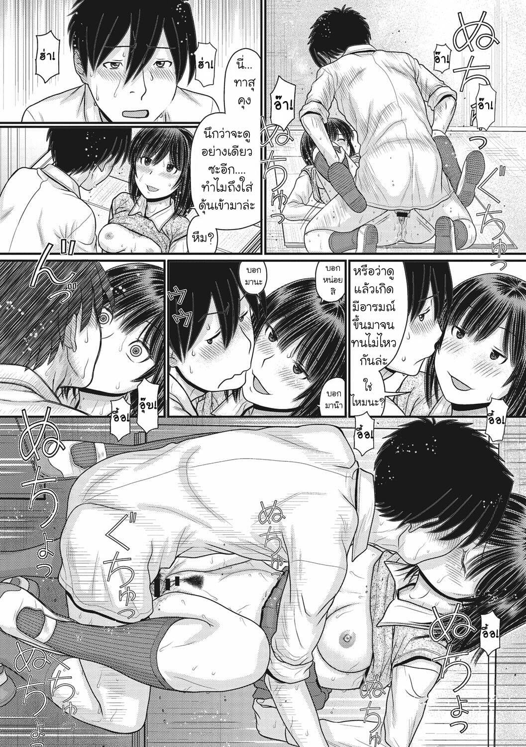 การแข่งขันเกมรักหยุดโลก-4-Tanaka-Ex-TOKI-to-MEKI-Tomatta-Sekai-de-Majiwaru-Toiki-Ch.4-19
