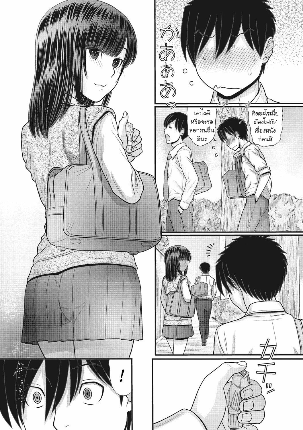 การแข่งขันเกมรักหยุดโลก-4-Tanaka-Ex-TOKI-to-MEKI-Tomatta-Sekai-de-Majiwaru-Toiki-Ch.4-2