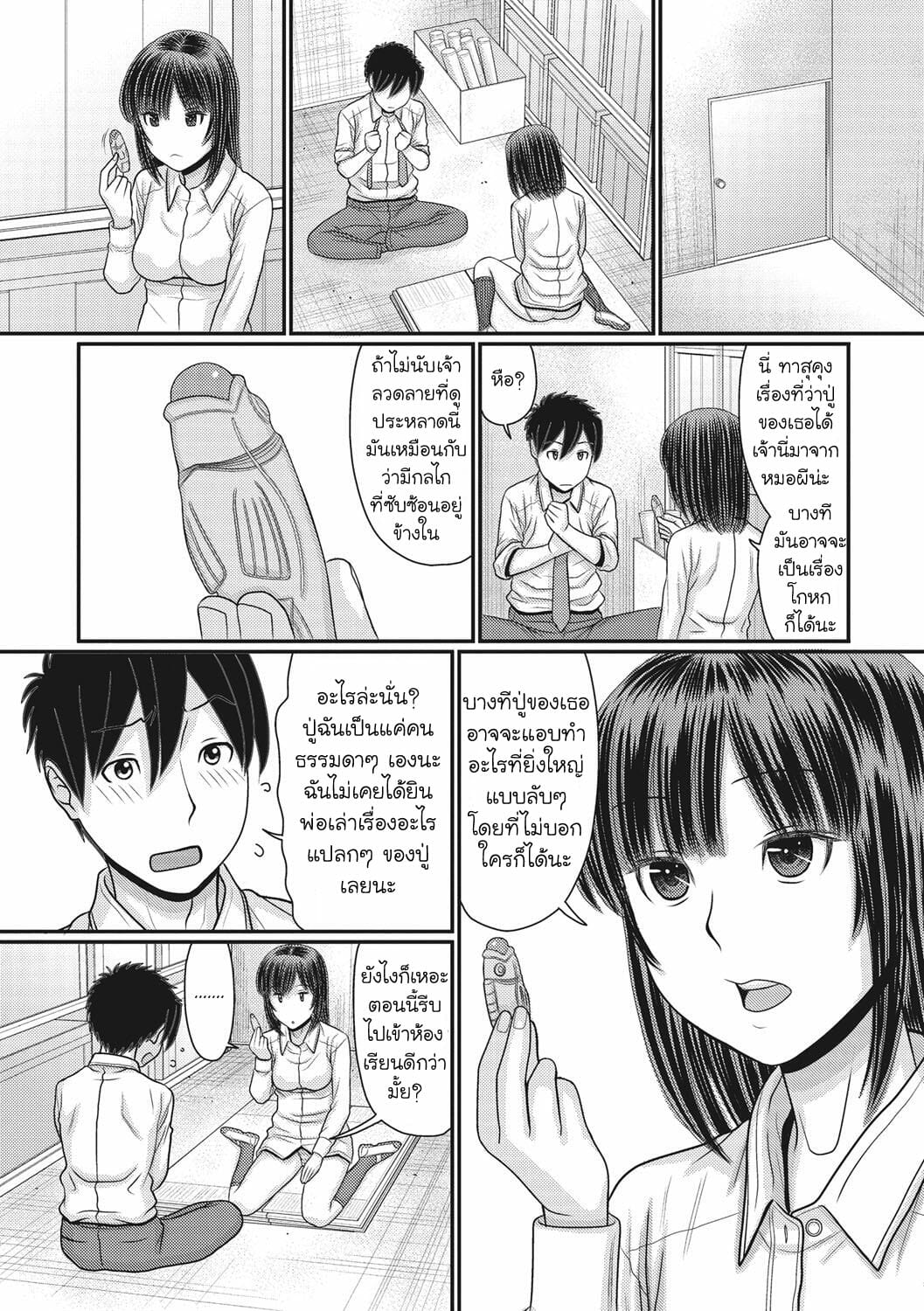 การแข่งขันเกมรักหยุดโลก-4-Tanaka-Ex-TOKI-to-MEKI-Tomatta-Sekai-de-Majiwaru-Toiki-Ch.4-23