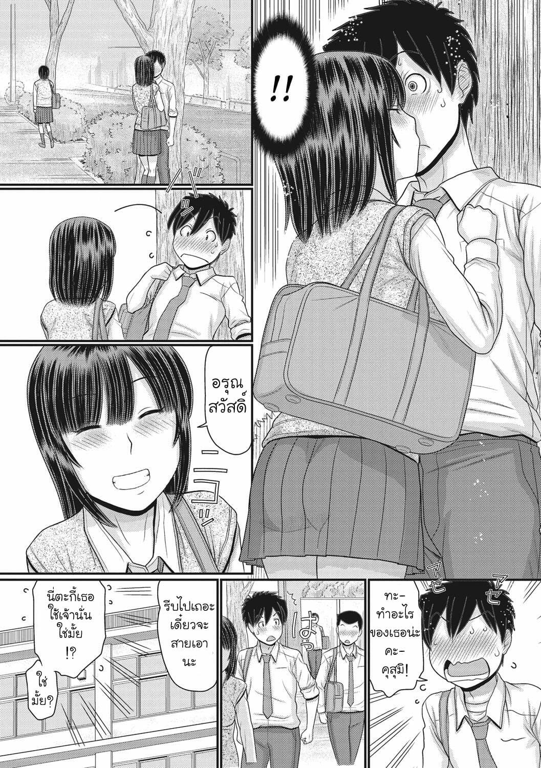 การแข่งขันเกมรักหยุดโลก-4-Tanaka-Ex-TOKI-to-MEKI-Tomatta-Sekai-de-Majiwaru-Toiki-Ch.4-3