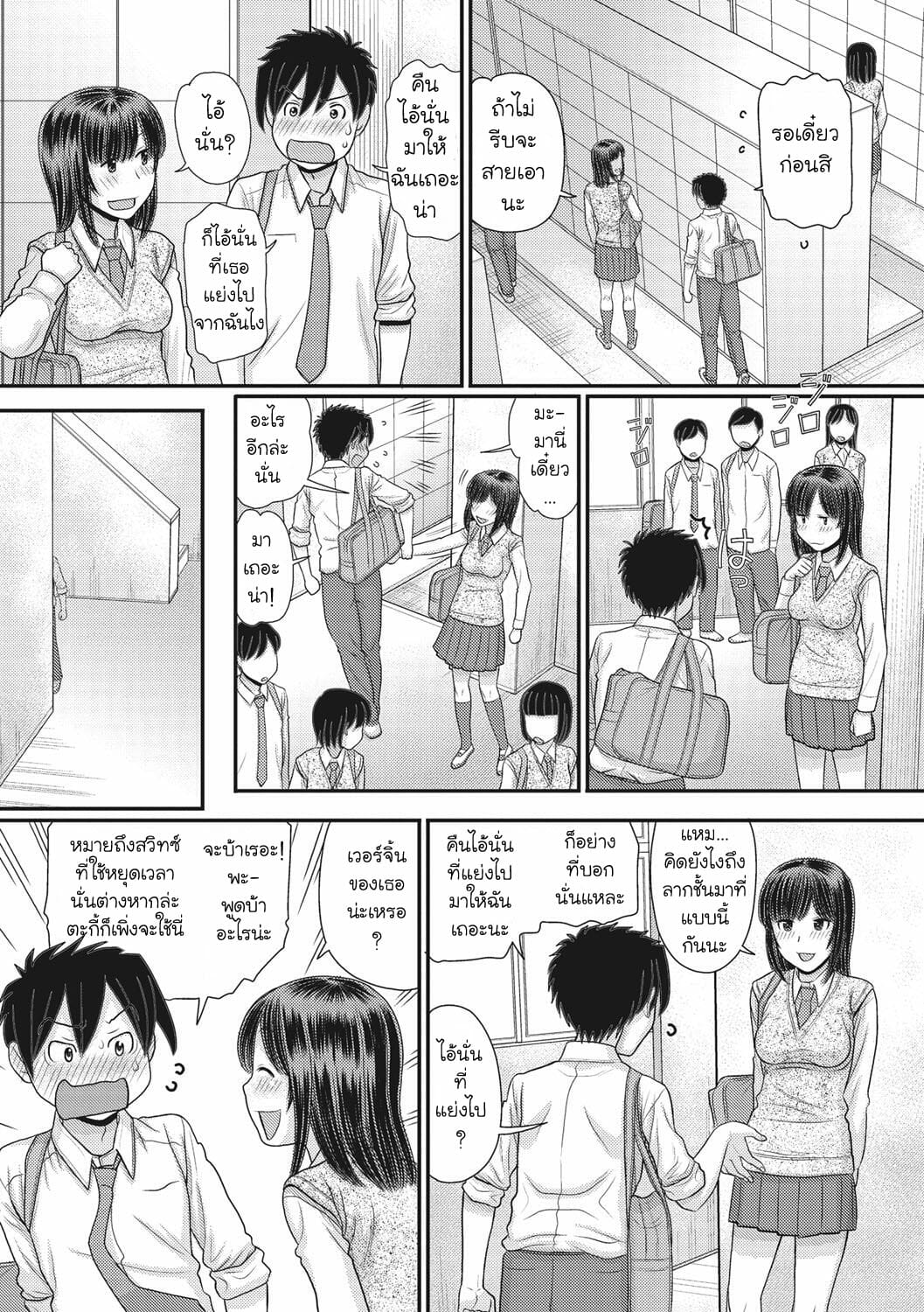 การแข่งขันเกมรักหยุดโลก-4-Tanaka-Ex-TOKI-to-MEKI-Tomatta-Sekai-de-Majiwaru-Toiki-Ch.4-4