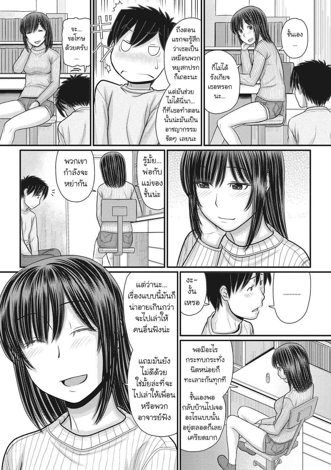 การแข่งขันเกมรักหยุดโลก-5-จบ-Tanaka-Ex-TOKI-to-MEKI-Tomatta-Sekai-de-Majiwaru-Toiki-Ch.5-18
