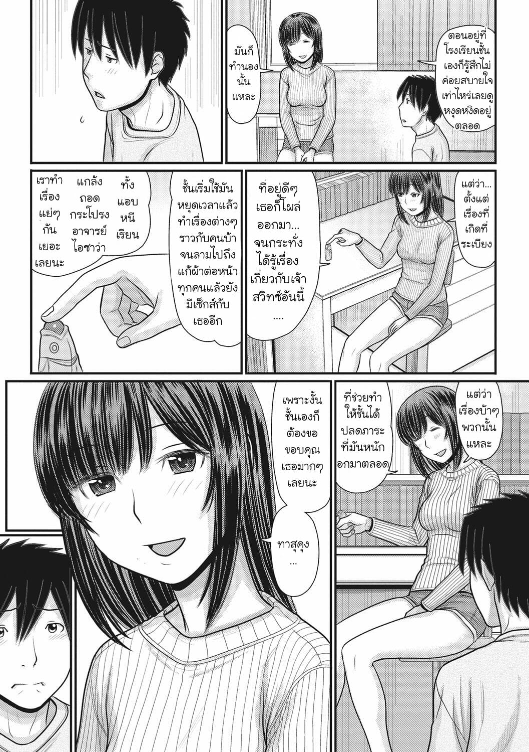 การแข่งขันเกมรักหยุดโลก-5-จบ-Tanaka-Ex-TOKI-to-MEKI-Tomatta-Sekai-de-Majiwaru-Toiki-Ch.5-19