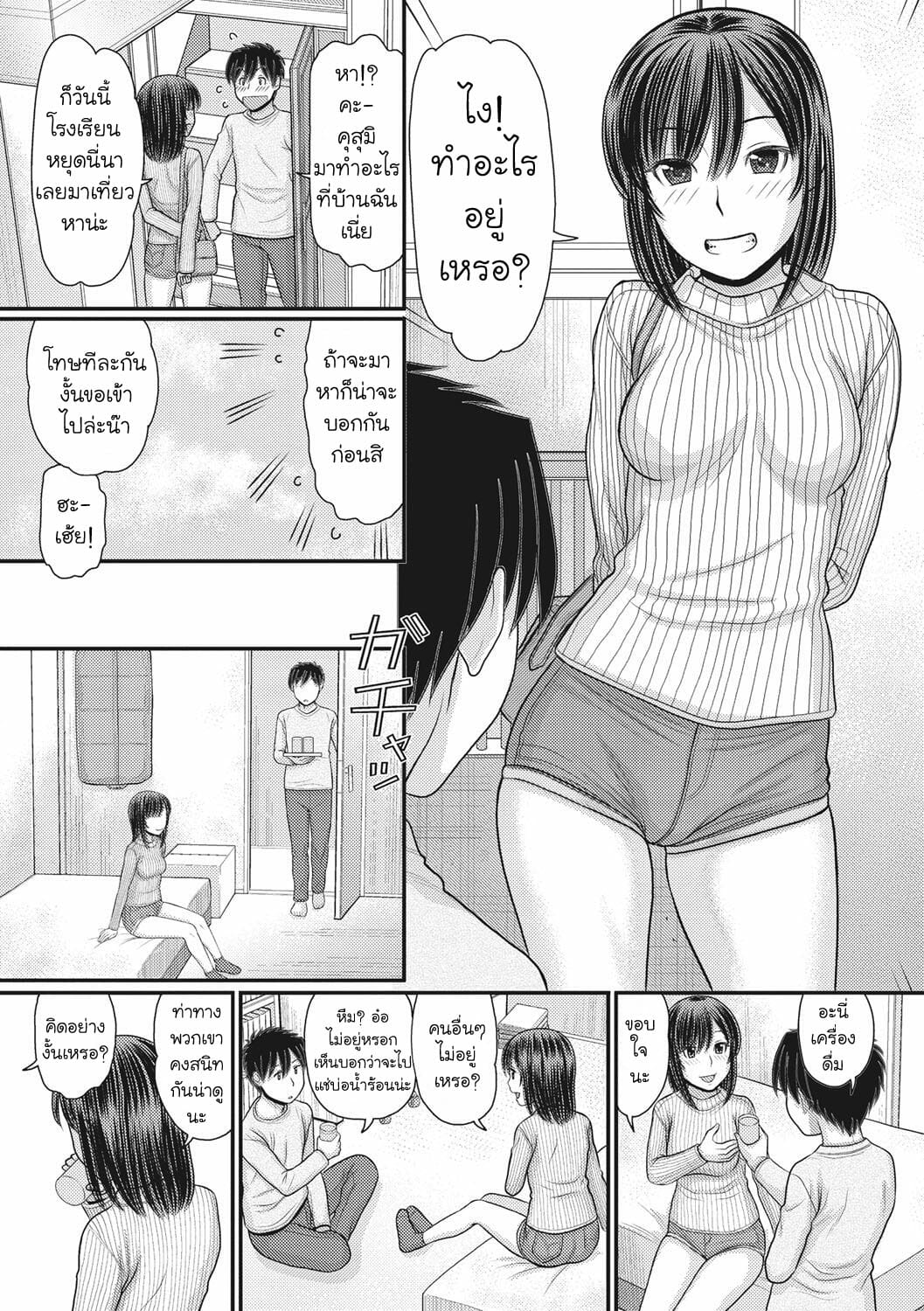 การแข่งขันเกมรักหยุดโลก-5-จบ-Tanaka-Ex-TOKI-to-MEKI-Tomatta-Sekai-de-Majiwaru-Toiki-Ch.5-2