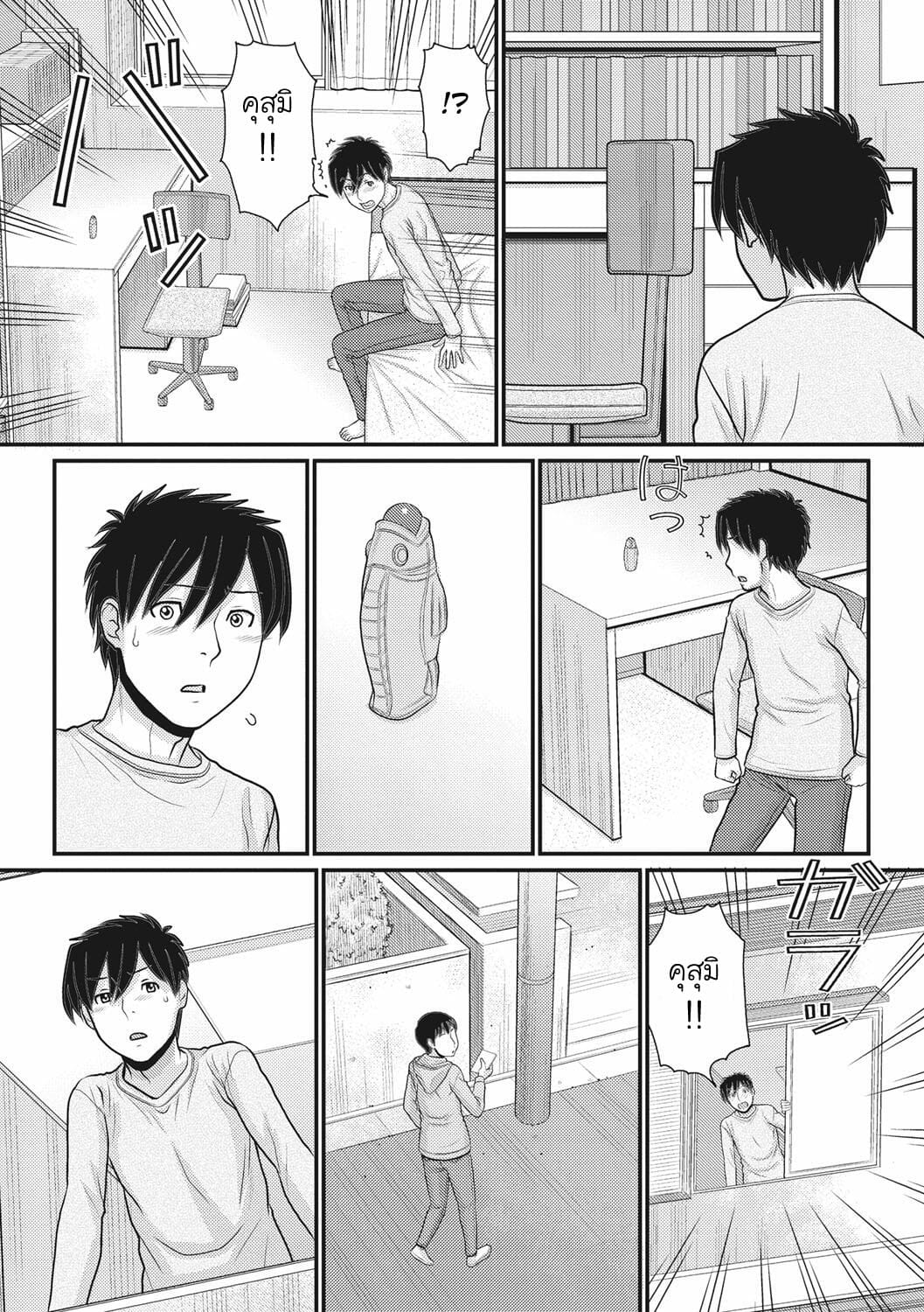 การแข่งขันเกมรักหยุดโลก-5-จบ-Tanaka-Ex-TOKI-to-MEKI-Tomatta-Sekai-de-Majiwaru-Toiki-Ch.5-20