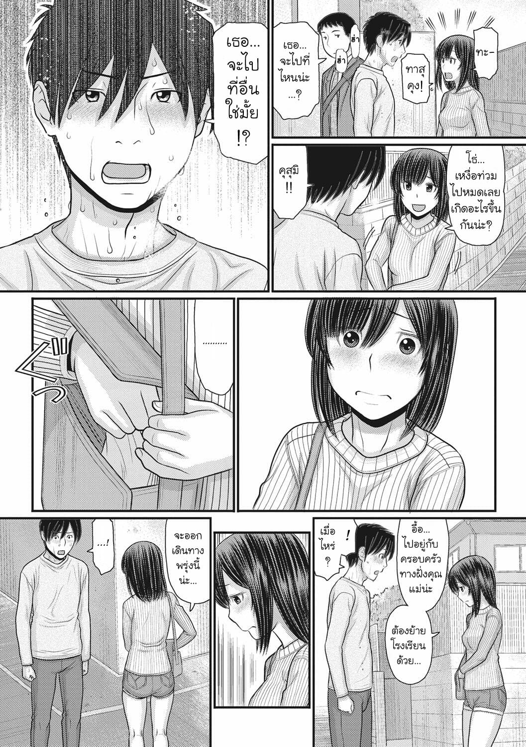 การแข่งขันเกมรักหยุดโลก-5-จบ-Tanaka-Ex-TOKI-to-MEKI-Tomatta-Sekai-de-Majiwaru-Toiki-Ch.5-22