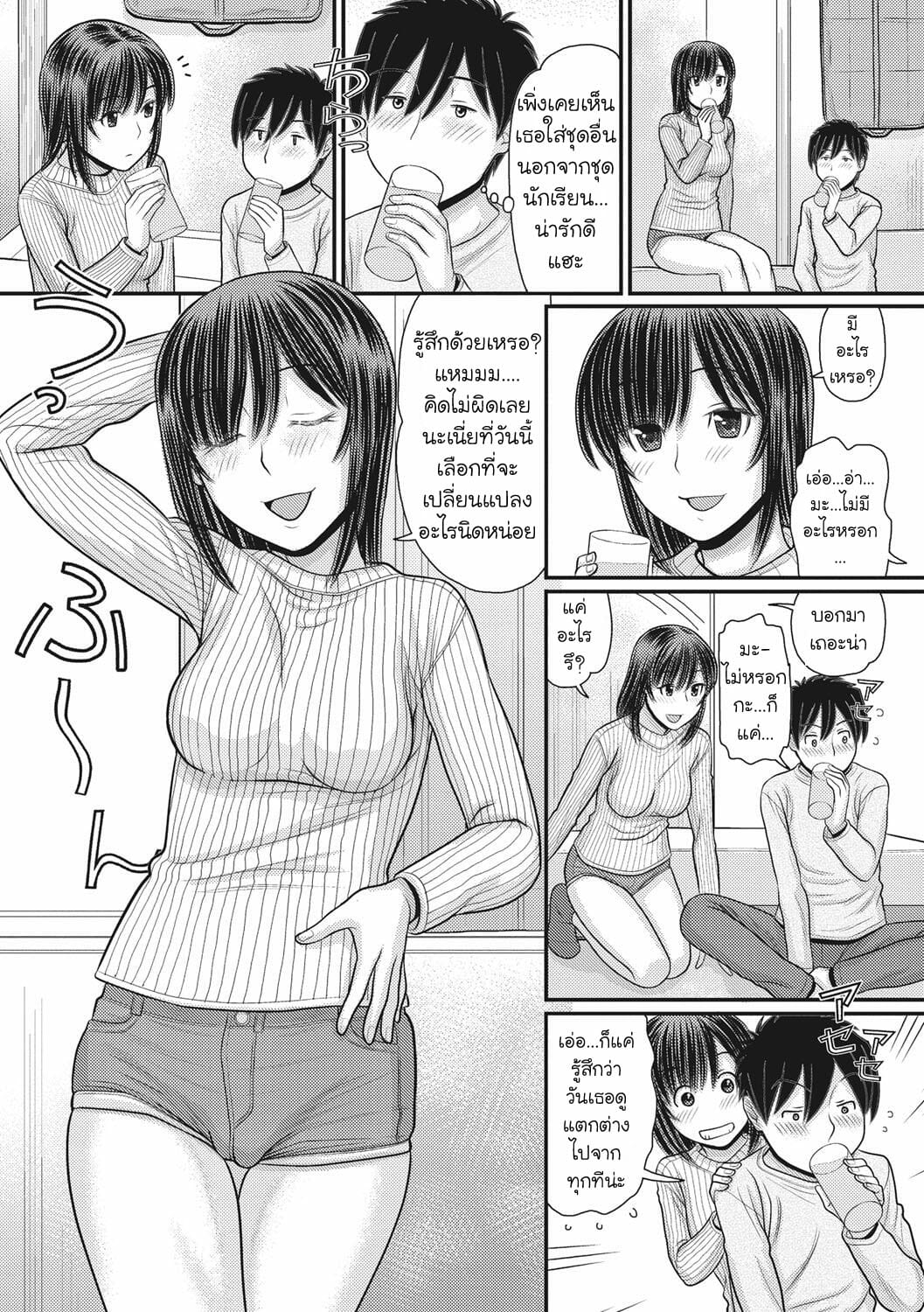 การแข่งขันเกมรักหยุดโลก-5-จบ-Tanaka-Ex-TOKI-to-MEKI-Tomatta-Sekai-de-Majiwaru-Toiki-Ch.5-3