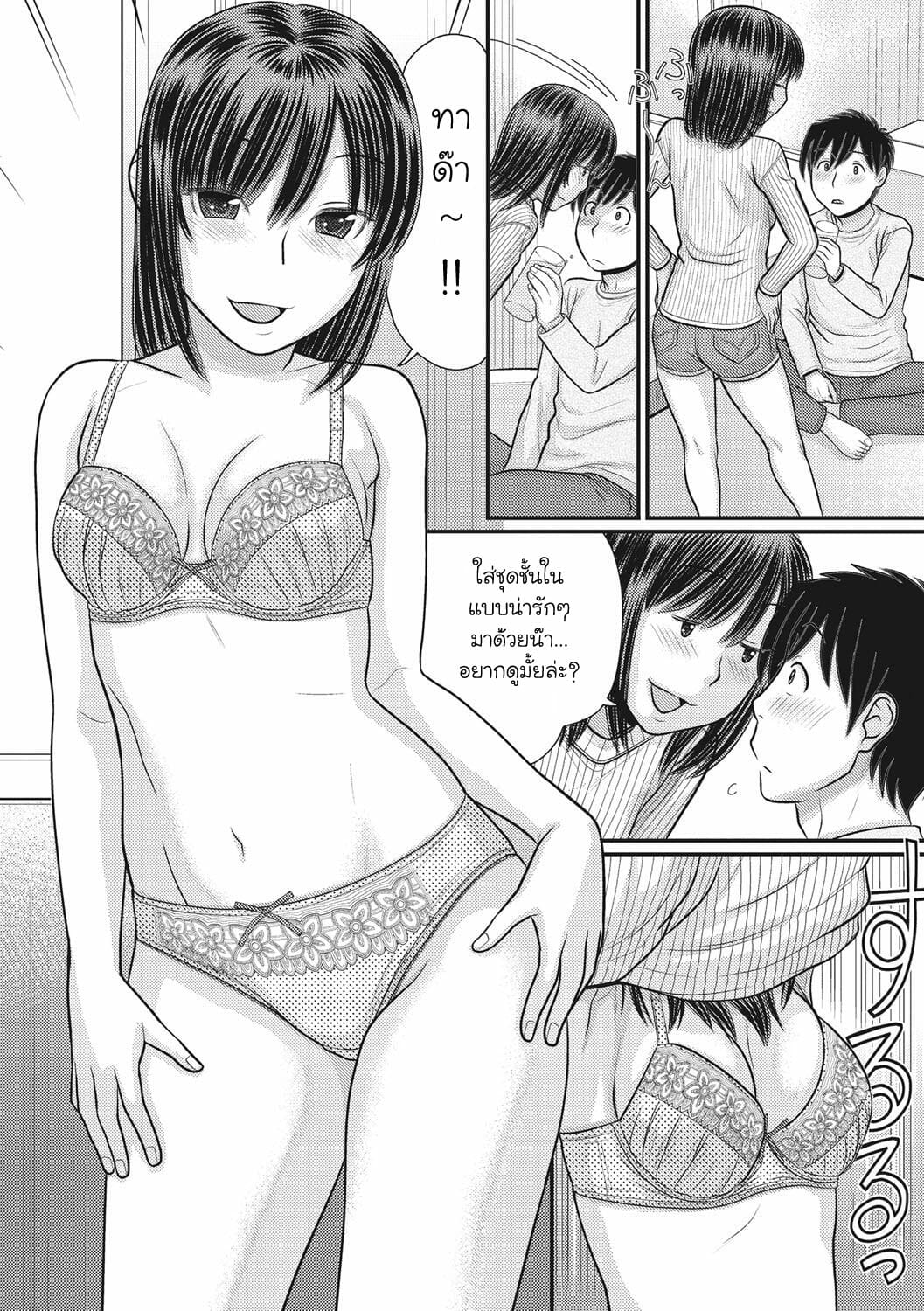 การแข่งขันเกมรักหยุดโลก-5-จบ-Tanaka-Ex-TOKI-to-MEKI-Tomatta-Sekai-de-Majiwaru-Toiki-Ch.5-4-1