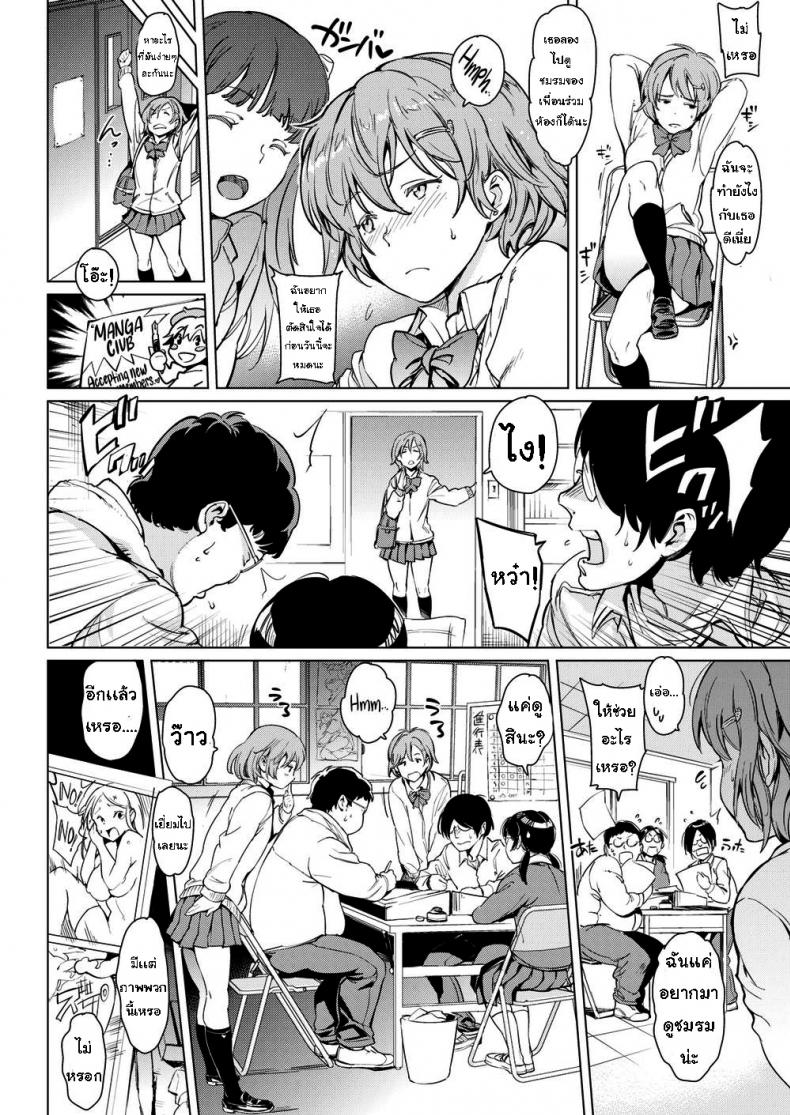 กิจกรรมครั้งแรกของชมรม-mogg-My-First-Club-Activities-8