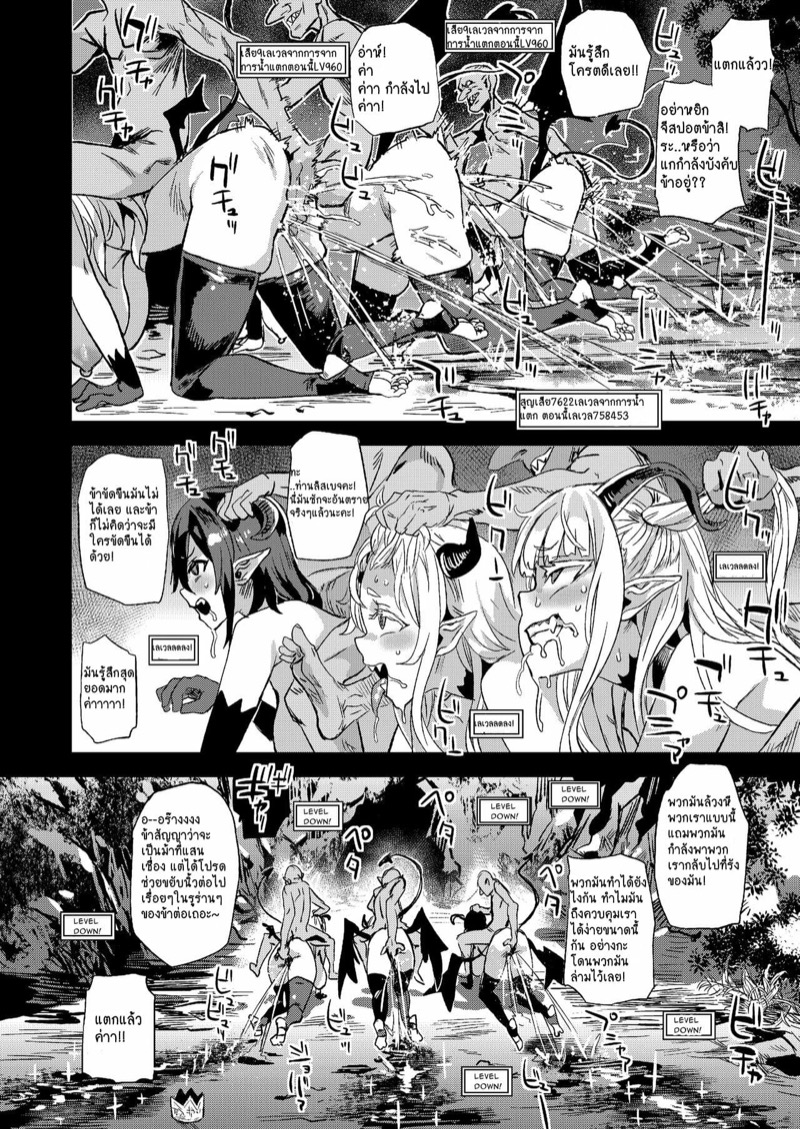 ก็อปลิน-vs-ราชินีปีศาจ-C100Fatalpulse-Asanagi-Succubus-Queen-vs-Goblin-Grunts-16