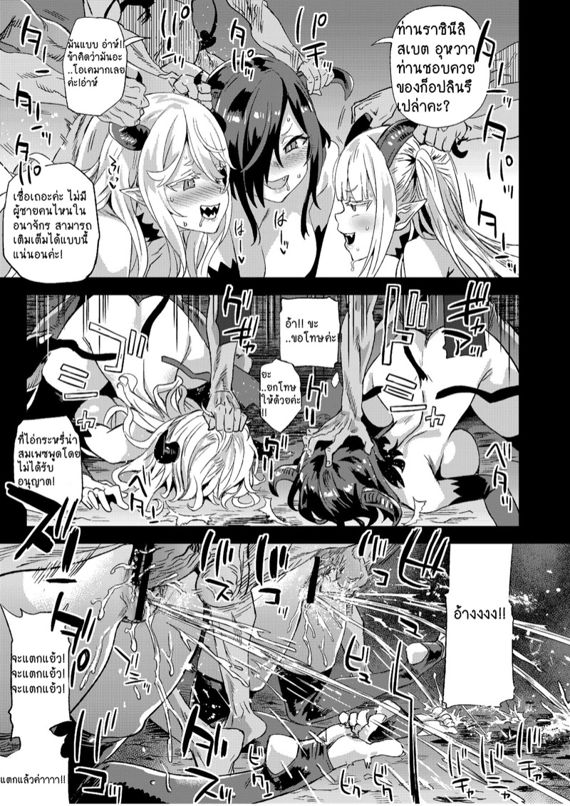 ก็อปลิน-vs-ราชินีปีศาจ-C100Fatalpulse-Asanagi-Succubus-Queen-vs-Goblin-Grunts-23