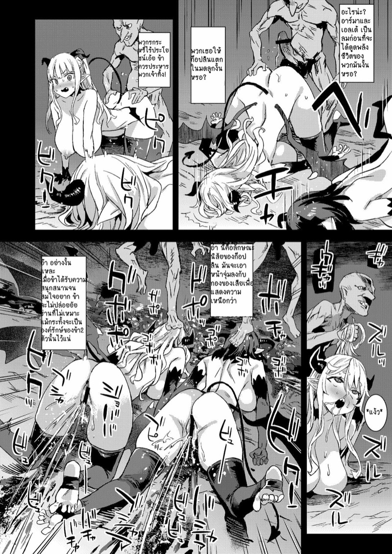ก็อปลิน-vs-ราชินีปีศาจ-C100Fatalpulse-Asanagi-Succubus-Queen-vs-Goblin-Grunts-26