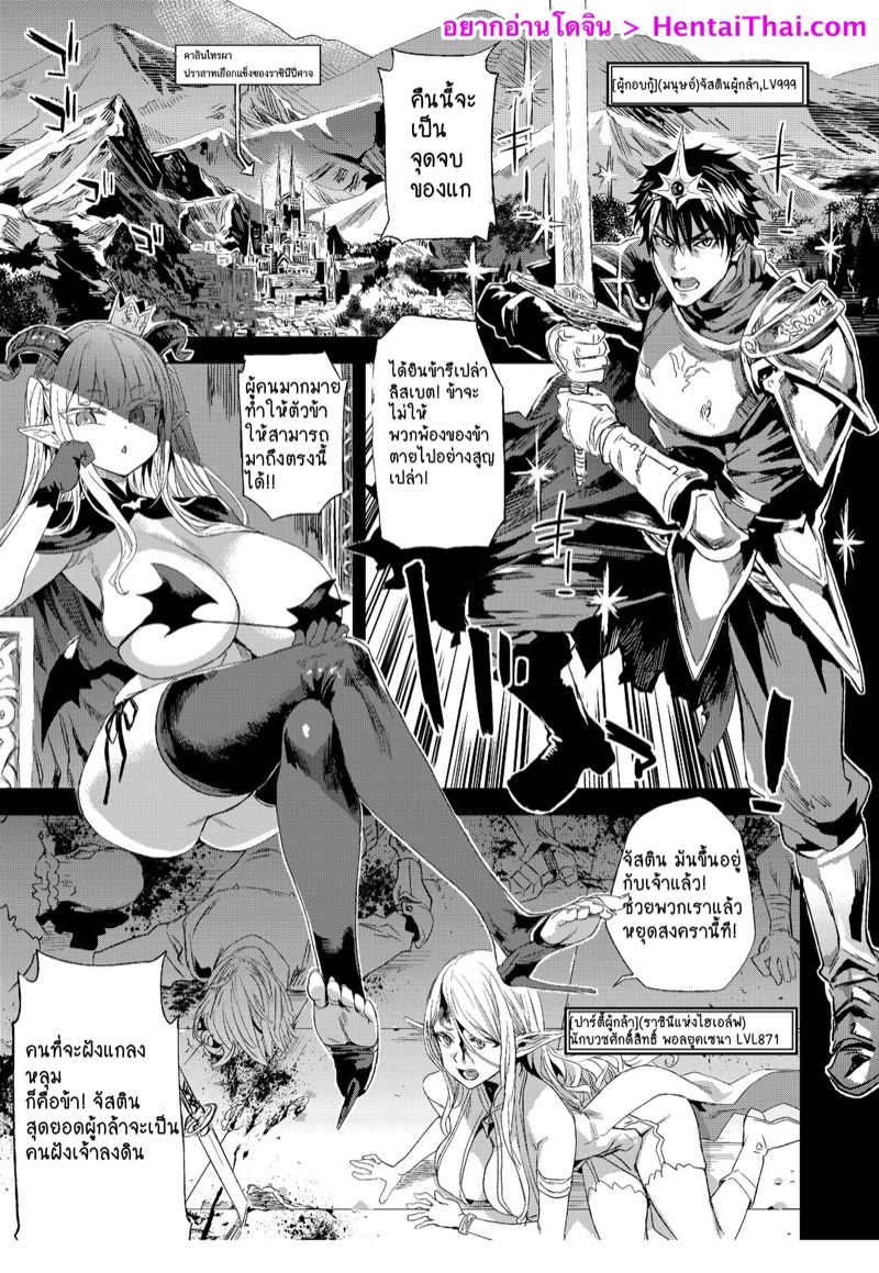 ก็อปลิน-vs-ราชินีปีศาจ-C100Fatalpulse-Asanagi-Succubus-Queen-vs-Goblin-Grunts-3