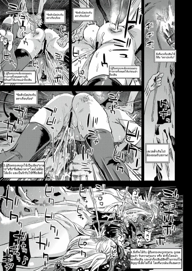 ก็อปลิน-vs-ราชินีปีศาจ-C100Fatalpulse-Asanagi-Succubus-Queen-vs-Goblin-Grunts-35