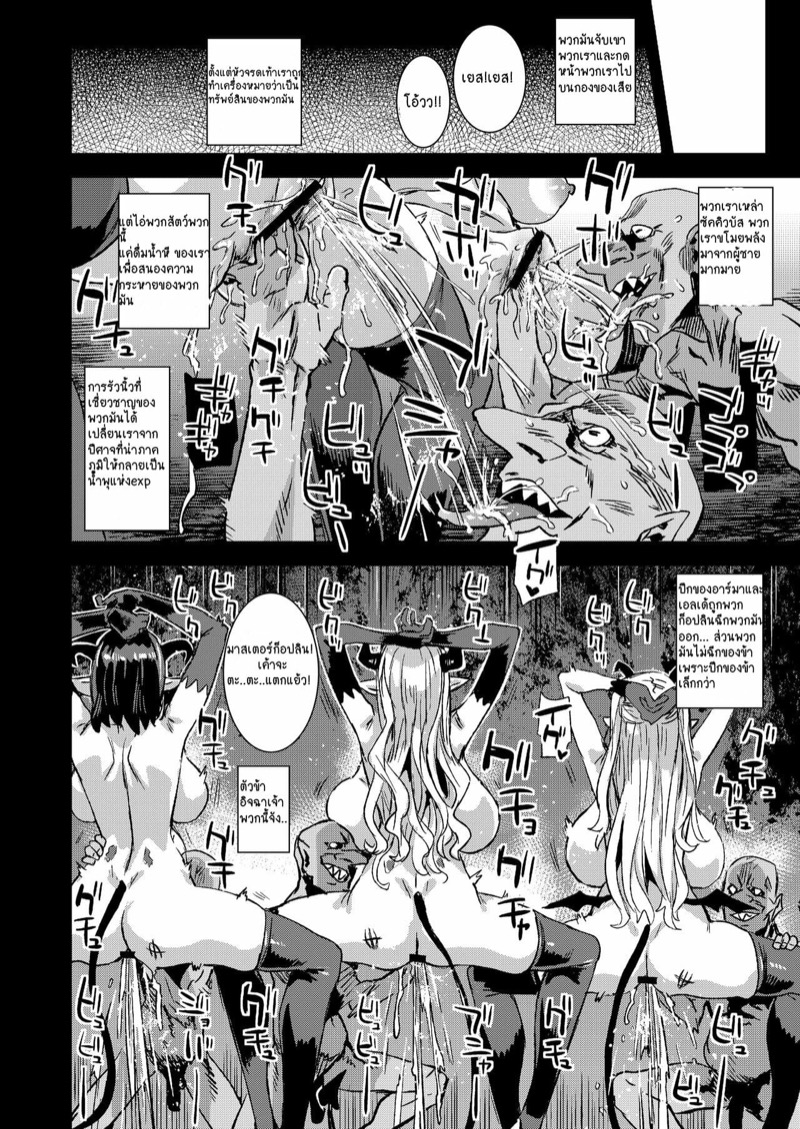 ก็อปลิน-vs-ราชินีปีศาจ-C100Fatalpulse-Asanagi-Succubus-Queen-vs-Goblin-Grunts-36
