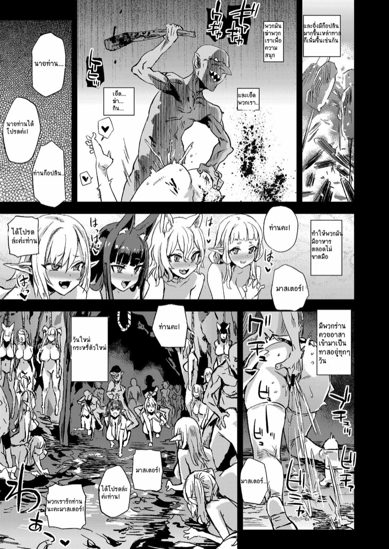 ก็อปลิน-vs-ราชินีปีศาจ-C100Fatalpulse-Asanagi-Succubus-Queen-vs-Goblin-Grunts-41