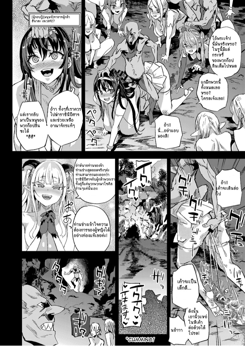 ก็อปลิน-vs-ราชินีปีศาจ-C100Fatalpulse-Asanagi-Succubus-Queen-vs-Goblin-Grunts-42