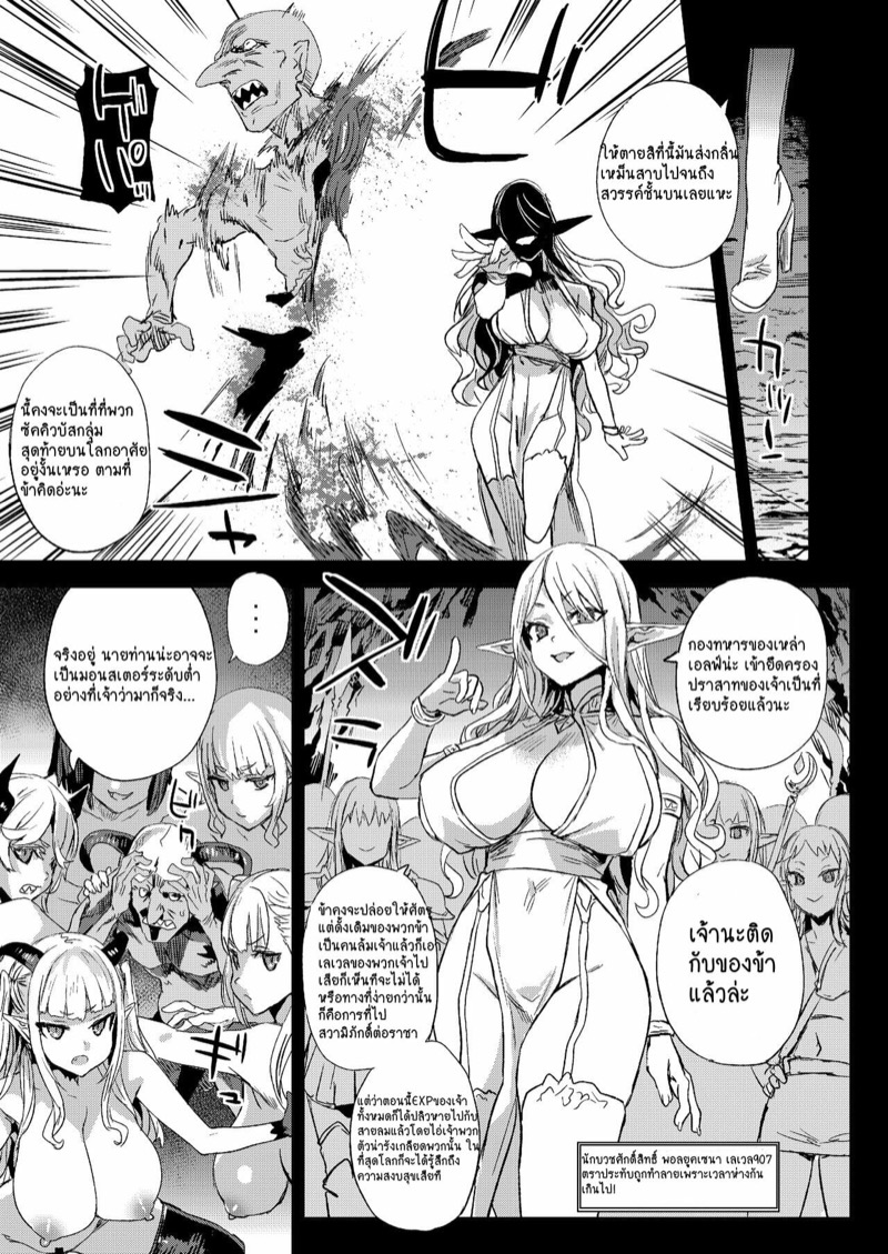 ก็อปลิน-vs-ราชินีปีศาจ-C100Fatalpulse-Asanagi-Succubus-Queen-vs-Goblin-Grunts-43