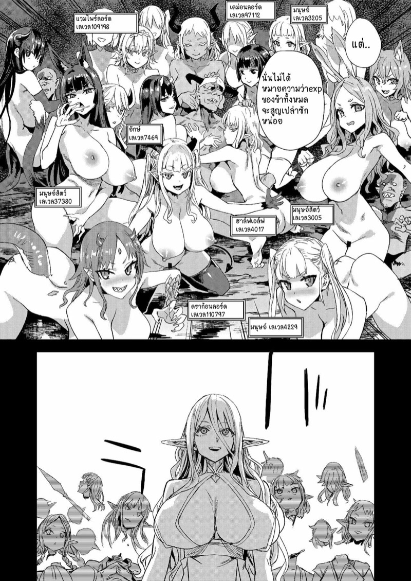 ก็อปลิน-vs-ราชินีปีศาจ-C100Fatalpulse-Asanagi-Succubus-Queen-vs-Goblin-Grunts-44